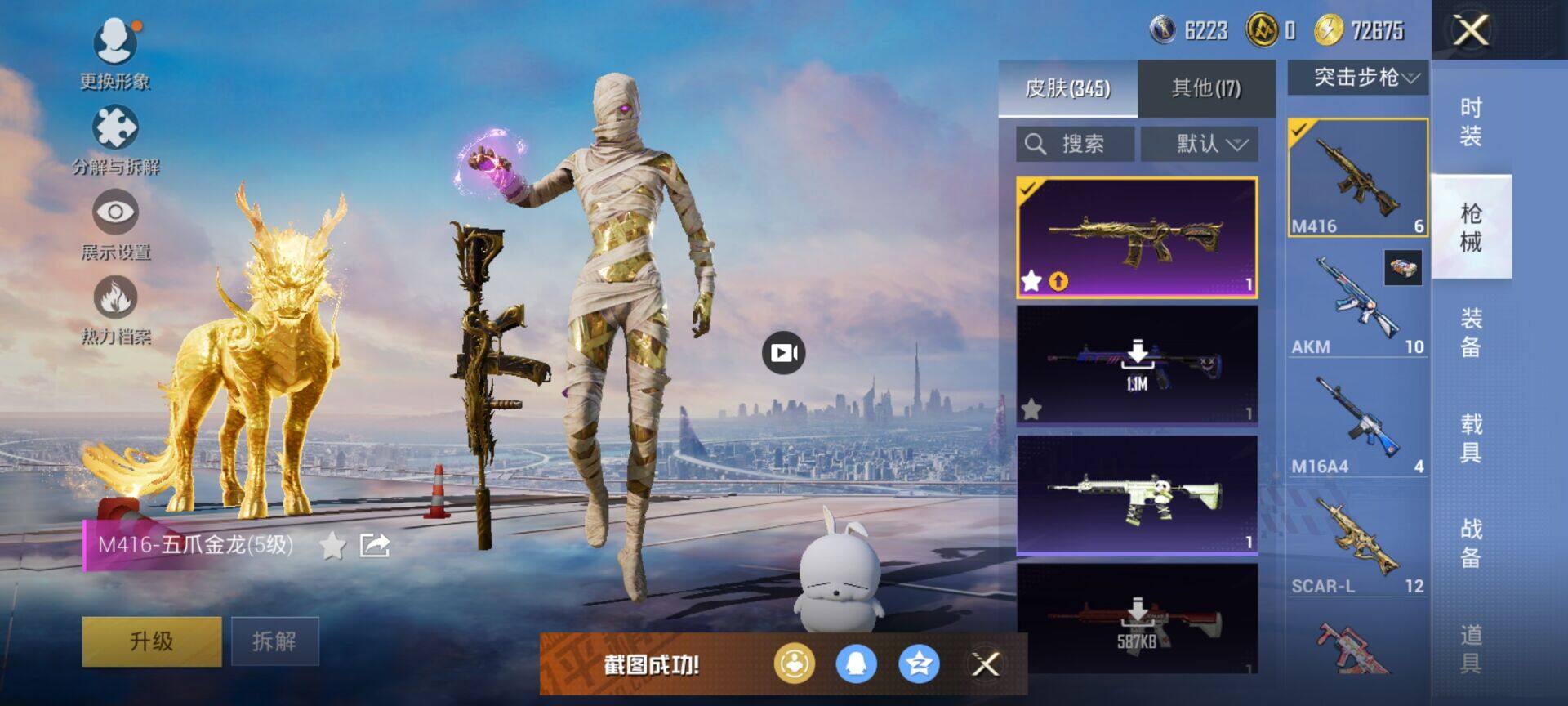 HPDN412012和平精英账号详情图18