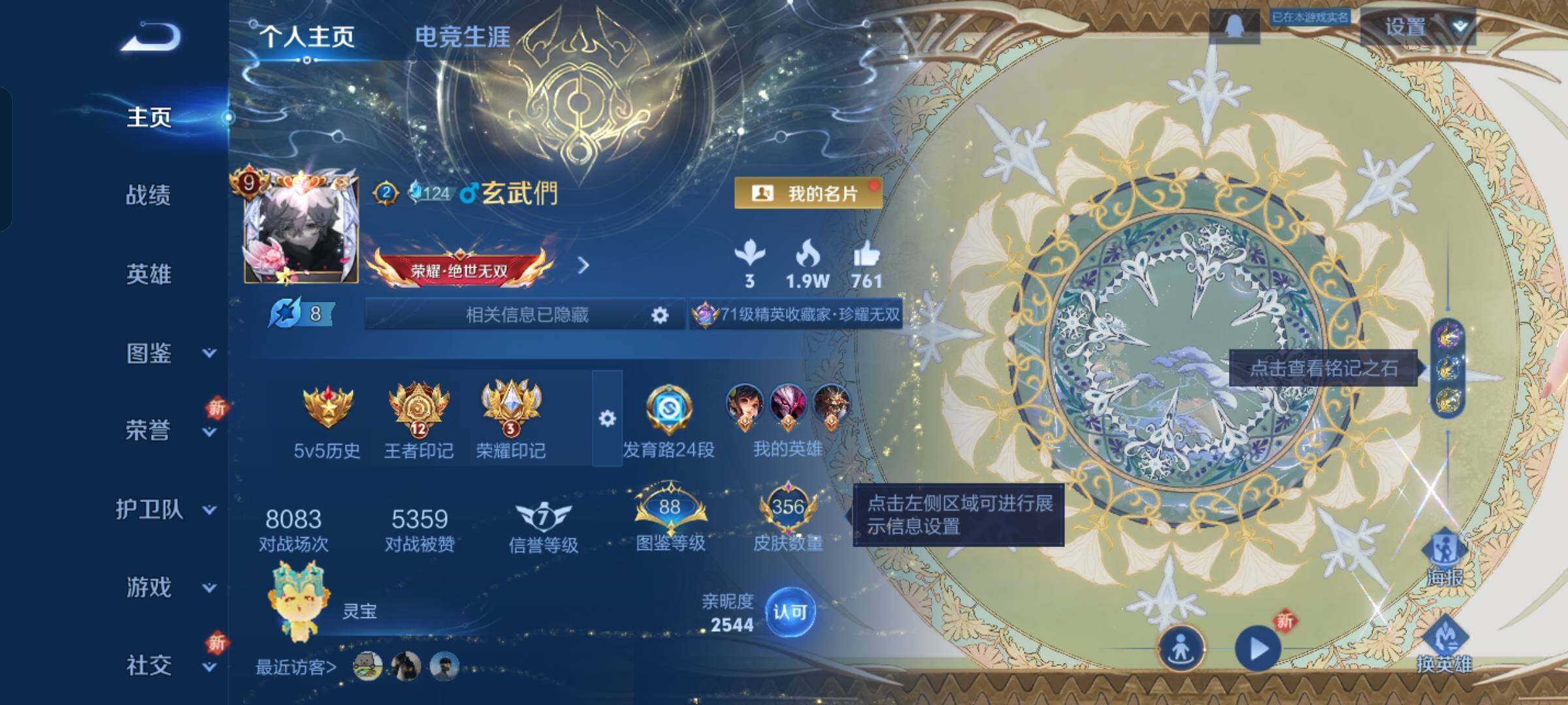 WZCMW429068王者荣耀账号详情图2