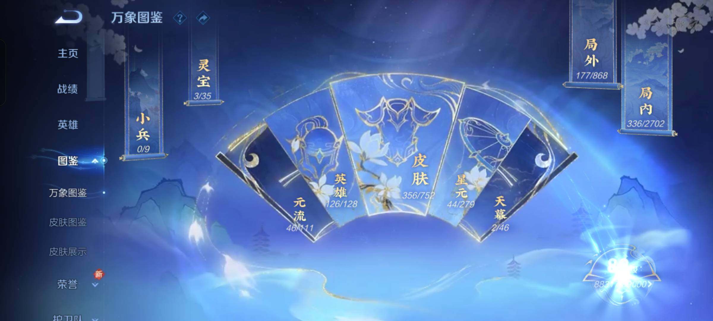 WZCMW429068王者荣耀账号详情图4