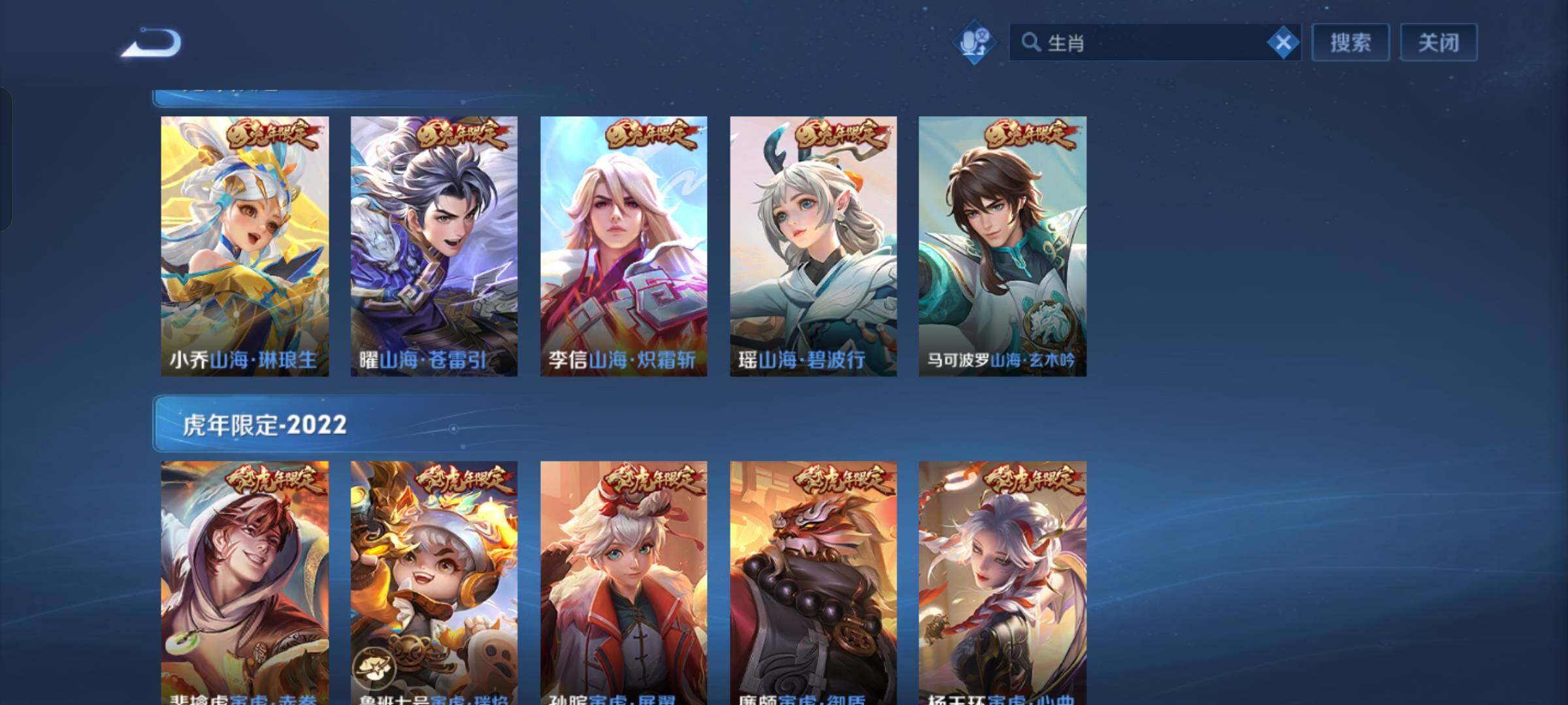 WZCMW429068王者荣耀账号详情图6