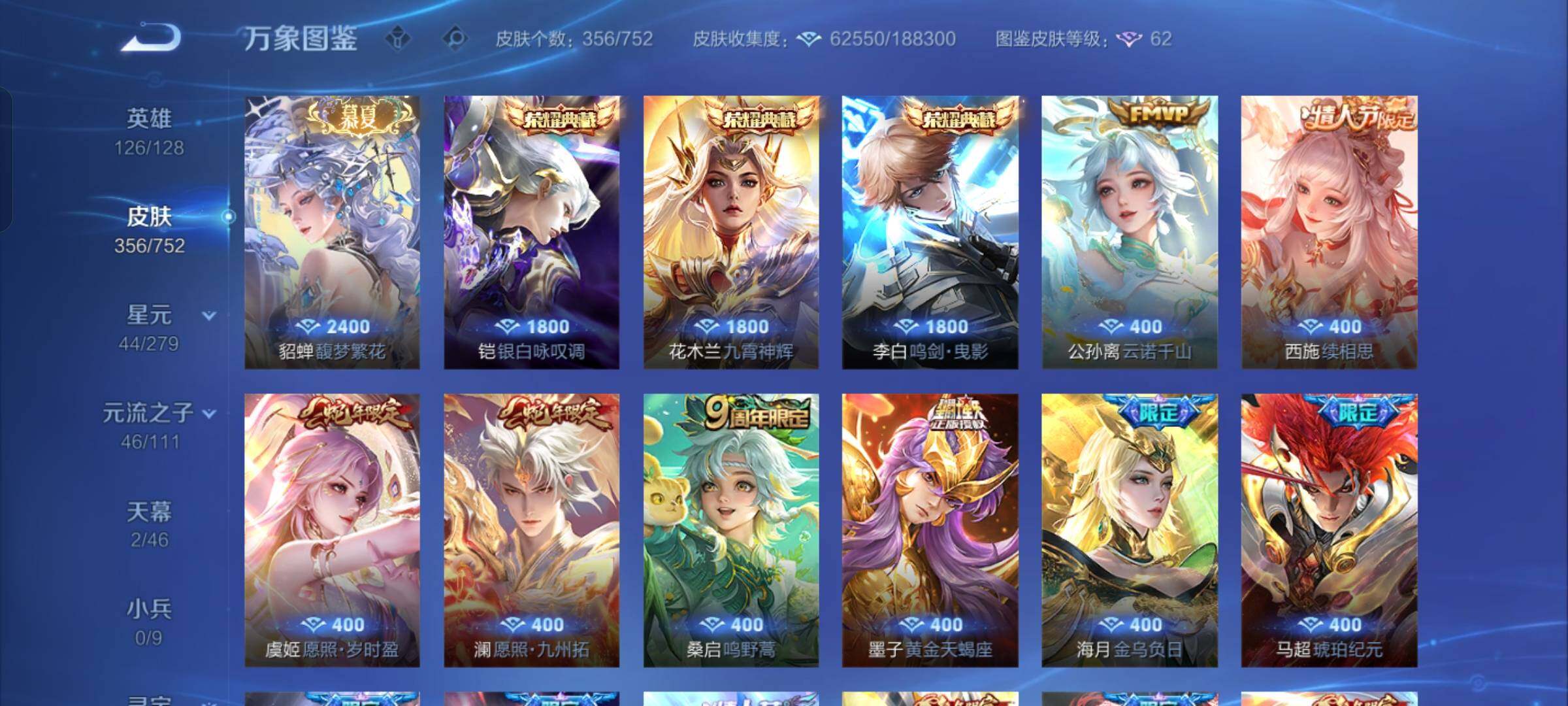 WZCMW429068王者荣耀账号详情图7