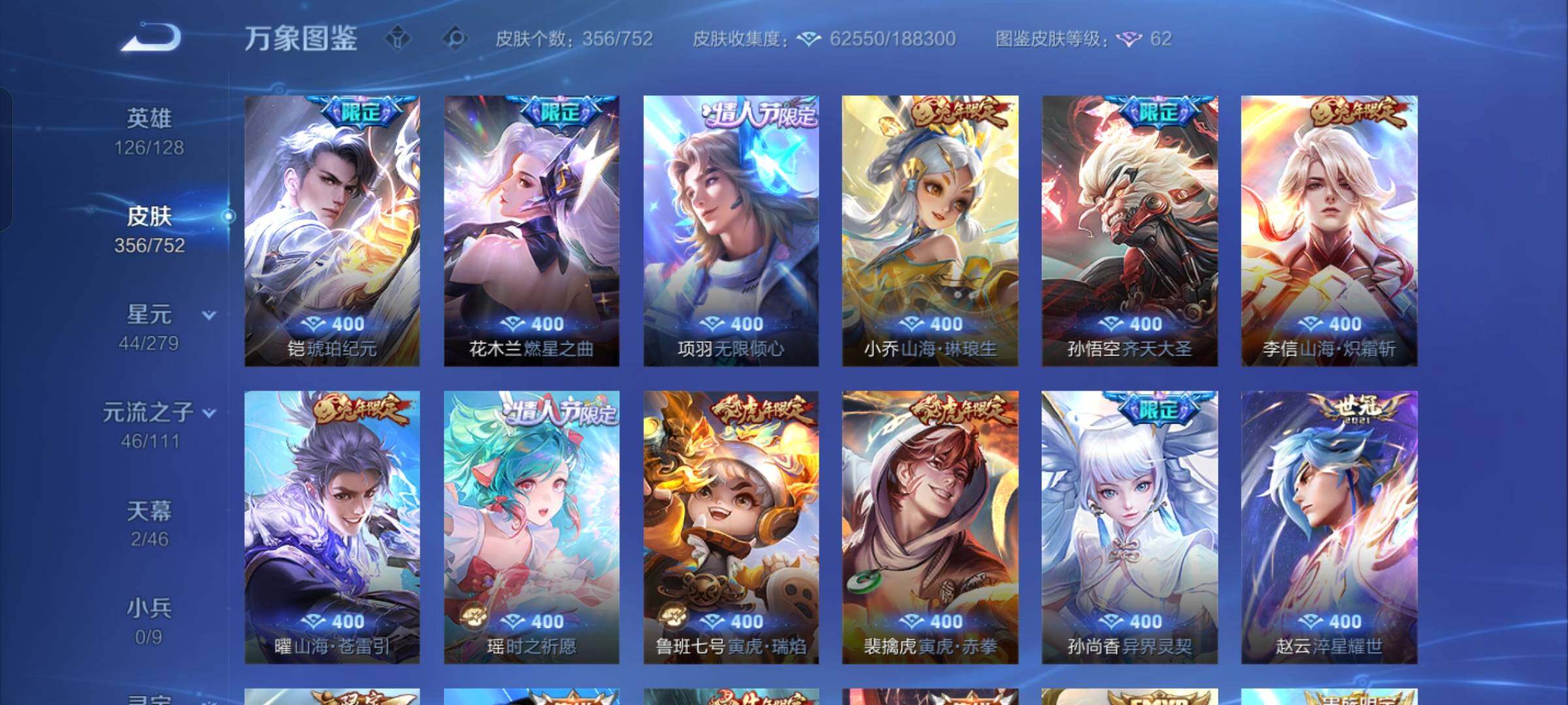 WZCMW429068王者荣耀账号详情图8