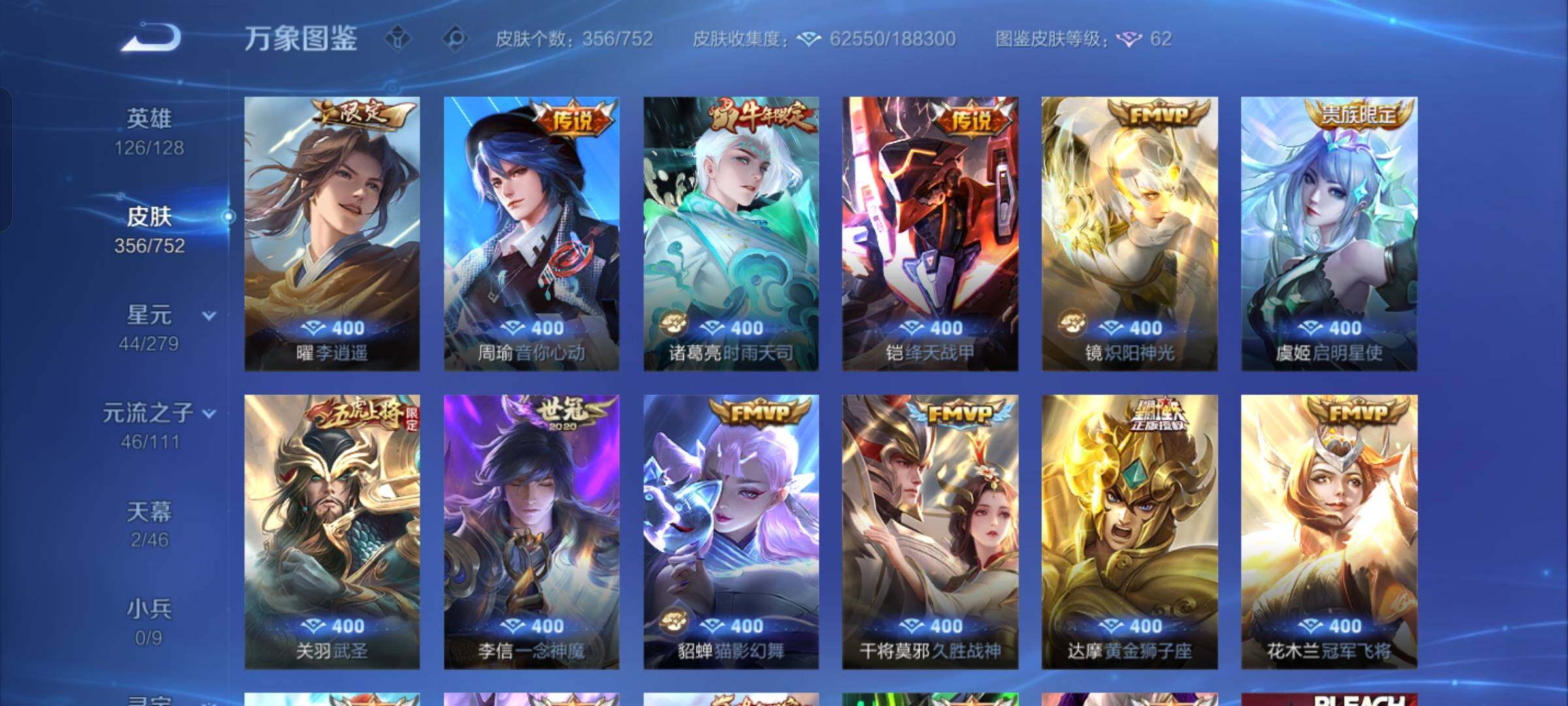 WZCMW429068王者荣耀账号详情图9