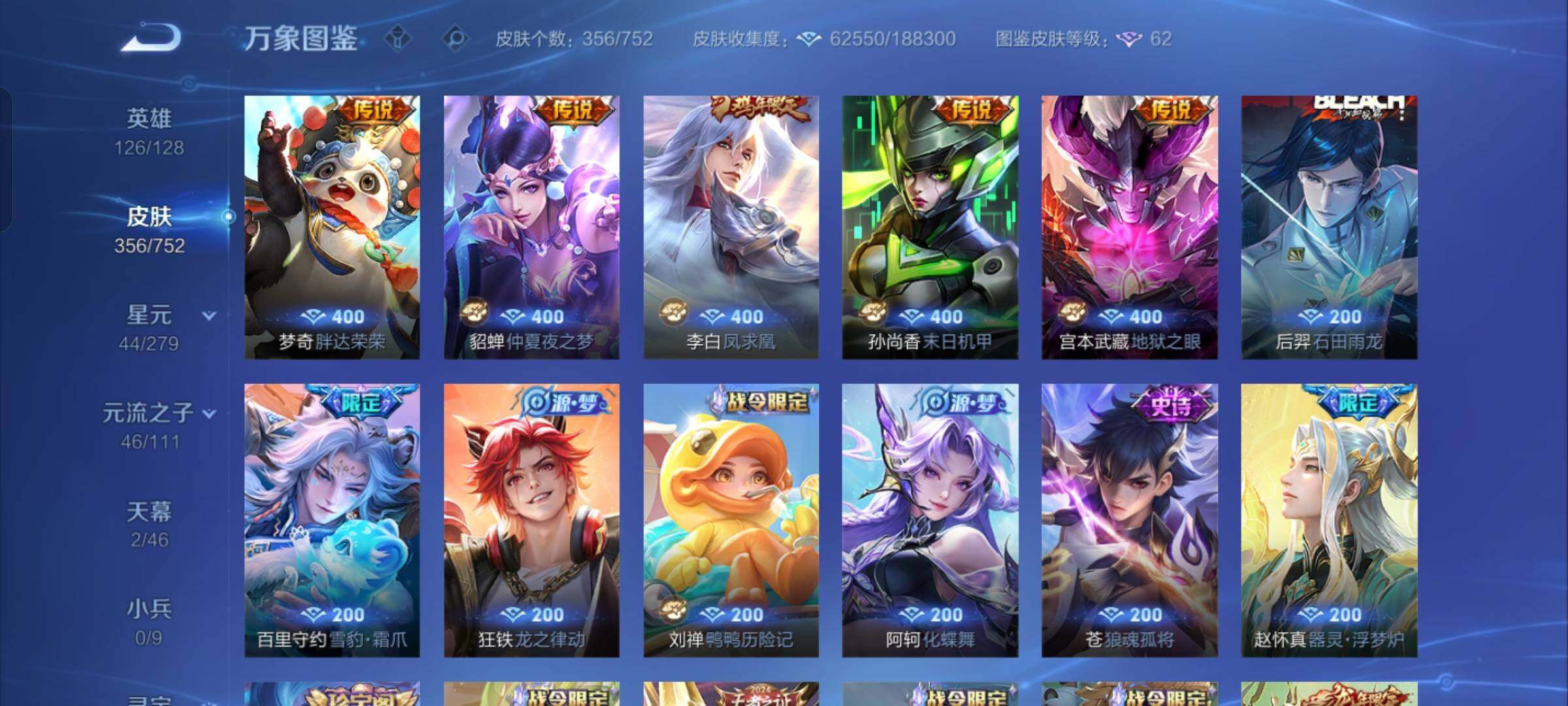 WZCMW429068王者荣耀账号详情图10