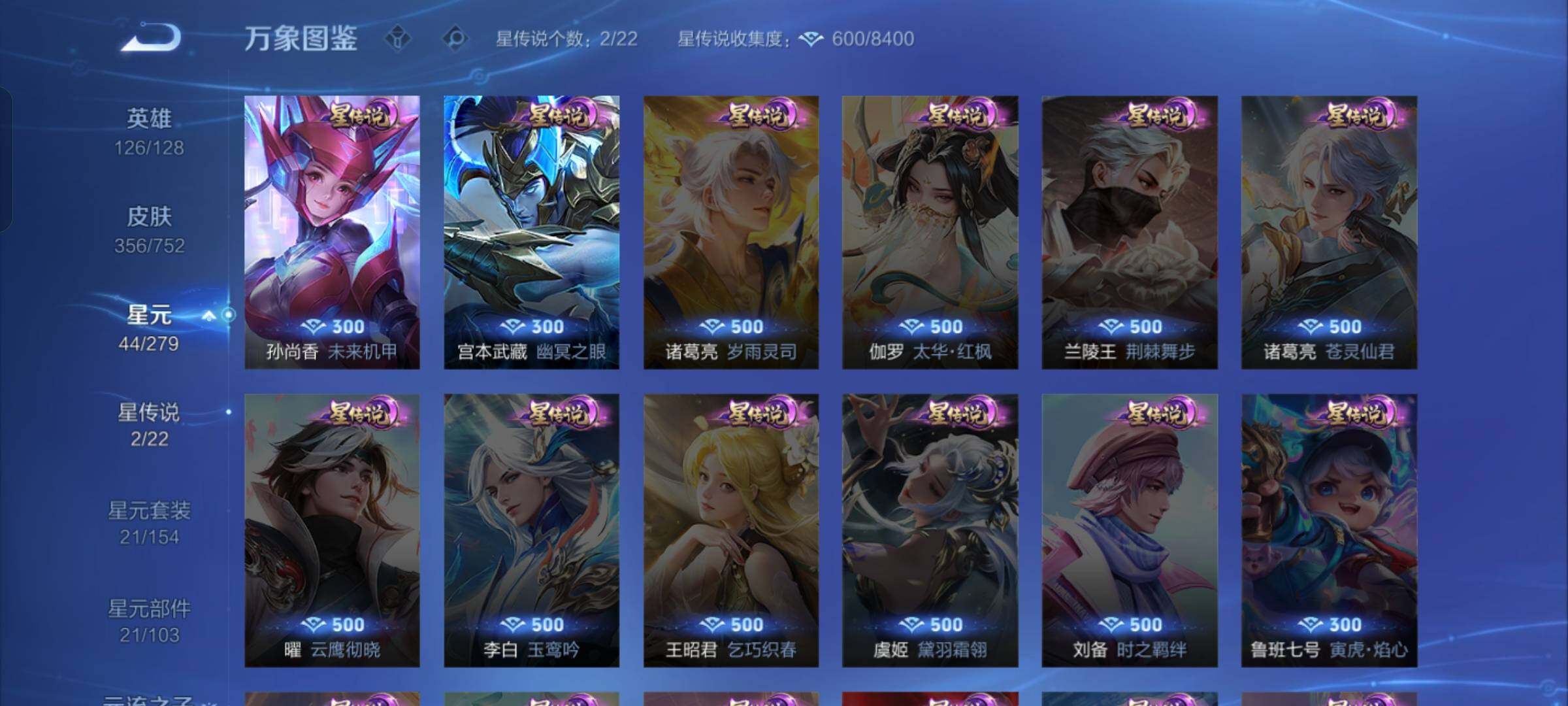 WZCMW429068王者荣耀账号详情图12