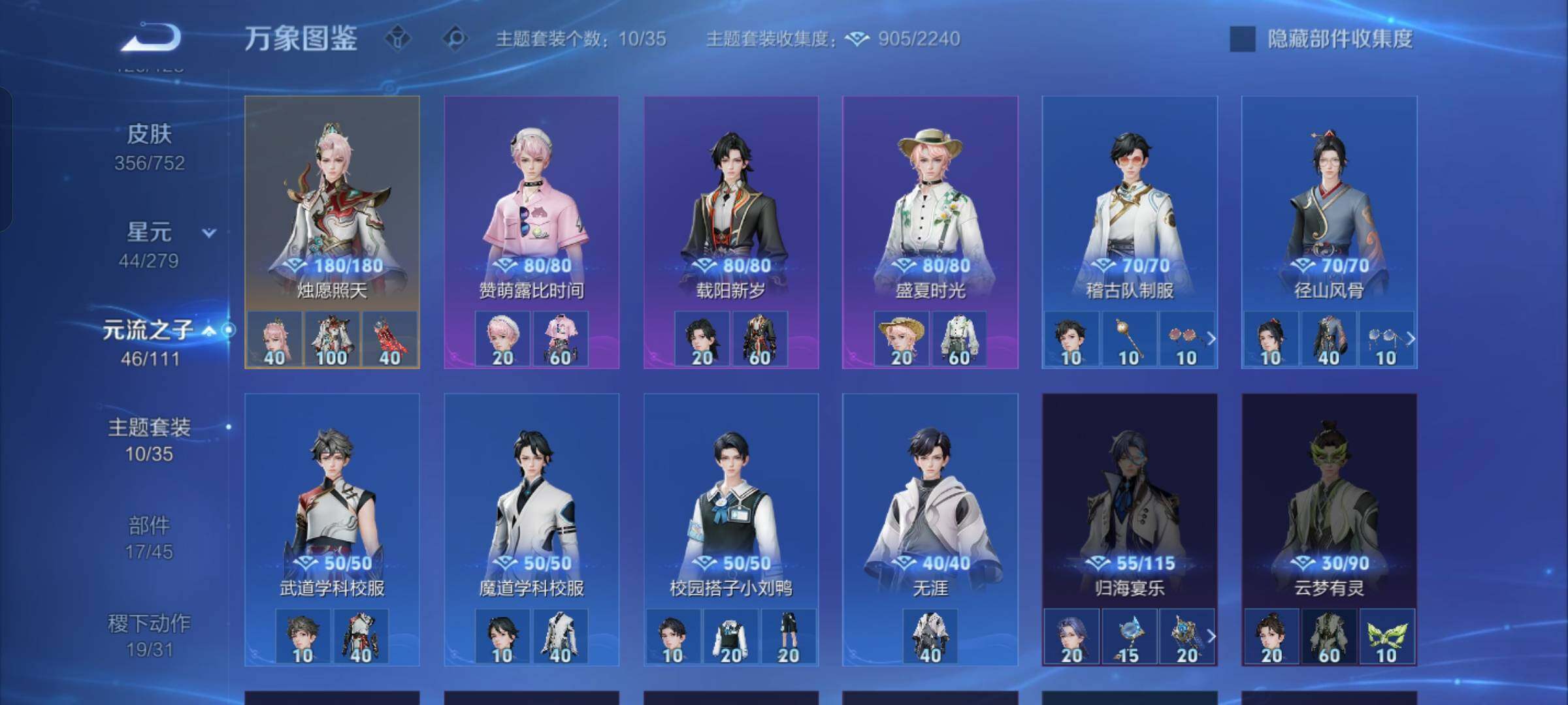 WZCMW429068王者荣耀账号详情图14