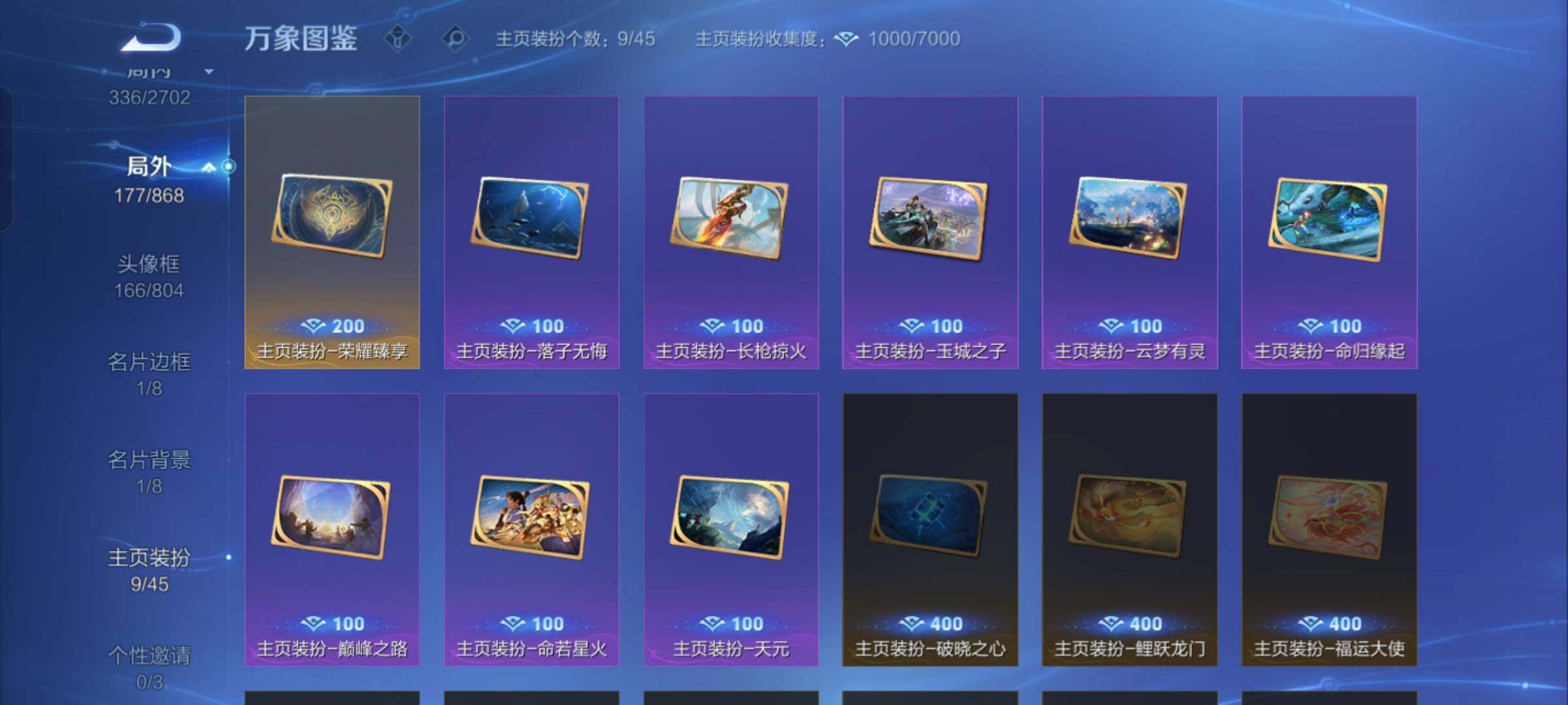 WZCMW429068王者荣耀账号详情图18