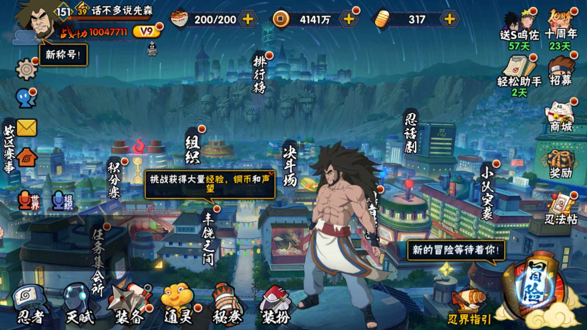 HYLFY41172火影忍者账号详情图3