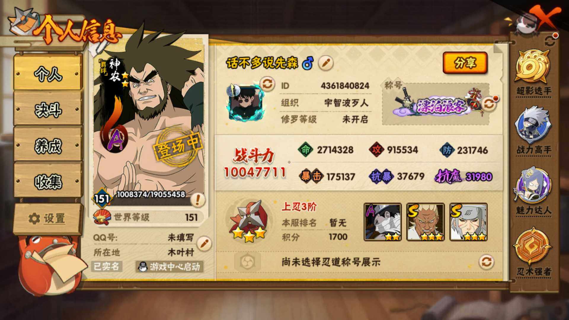 HYLFY41172火影忍者账号详情图4