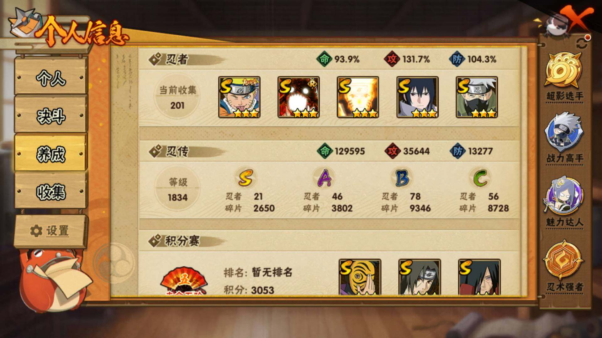 HYLFY41172火影忍者账号详情图5