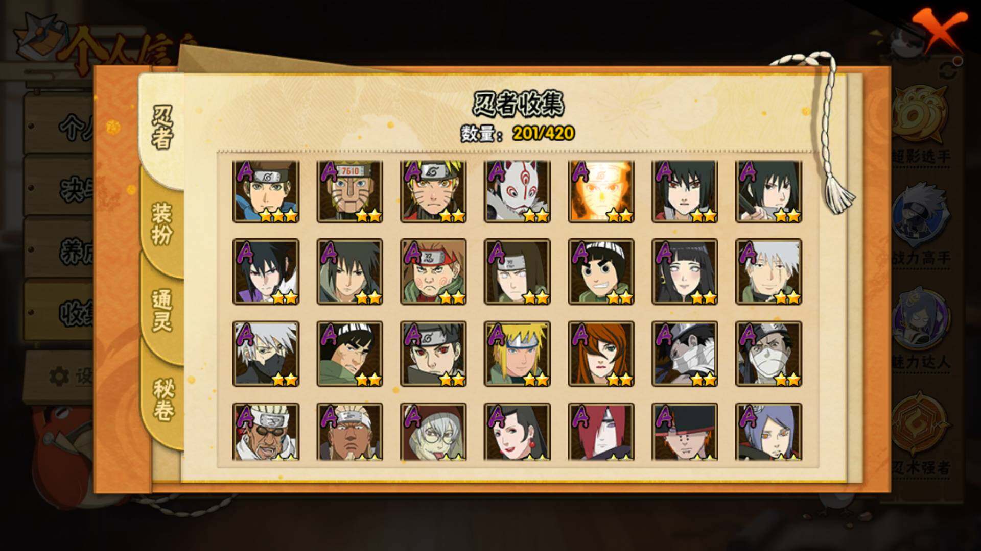 HYLFY41172火影忍者账号详情图7