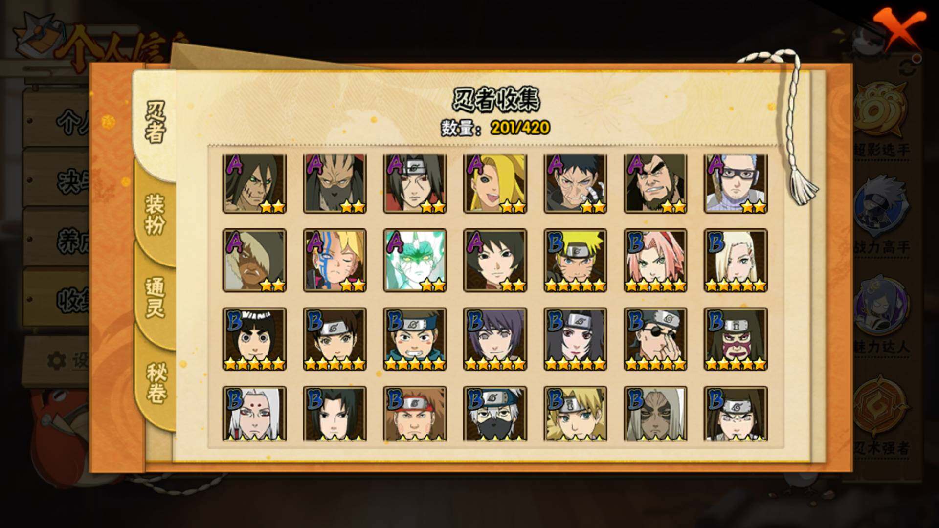 HYLFY41172火影忍者账号详情图8