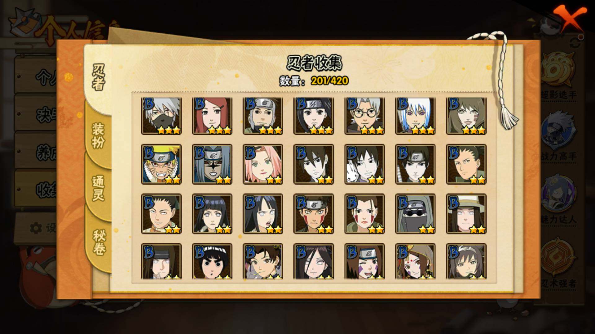 HYLFY41172火影忍者账号详情图9