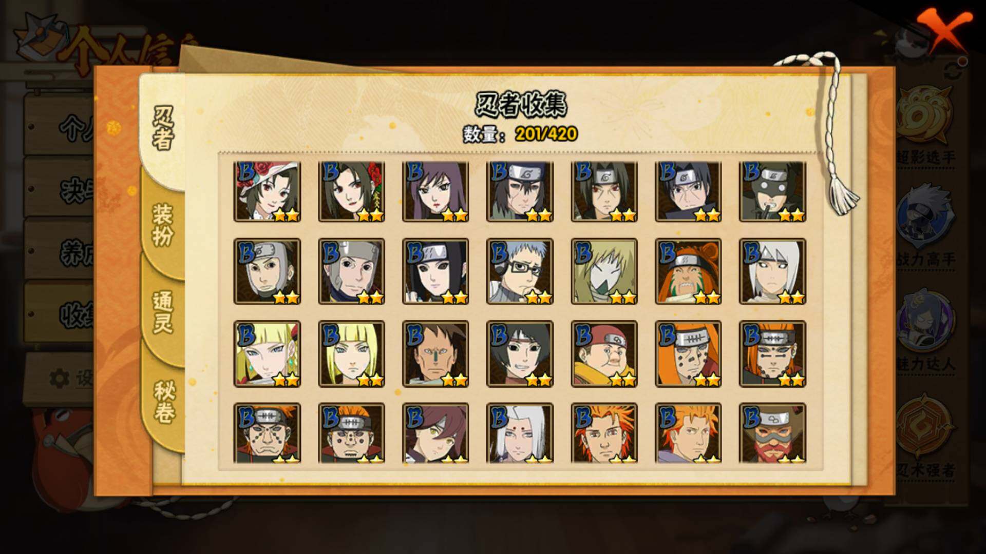 HYLFY41172火影忍者账号详情图10