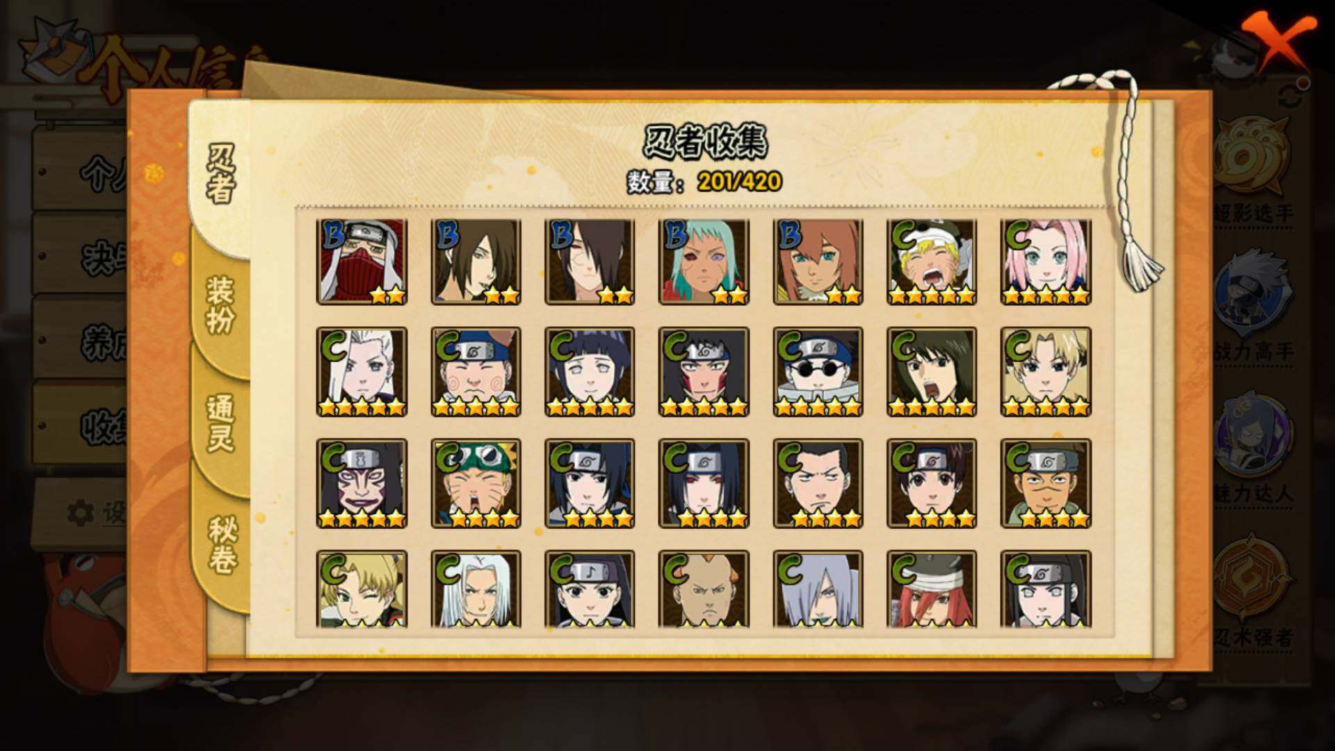 HYLFY41172火影忍者账号详情图11