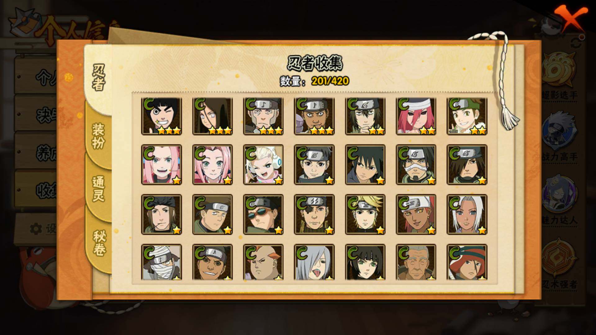 HYLFY41172火影忍者账号详情图12