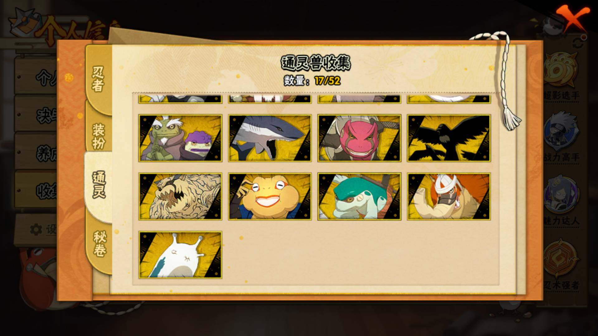 HYLFY41172火影忍者账号详情图17