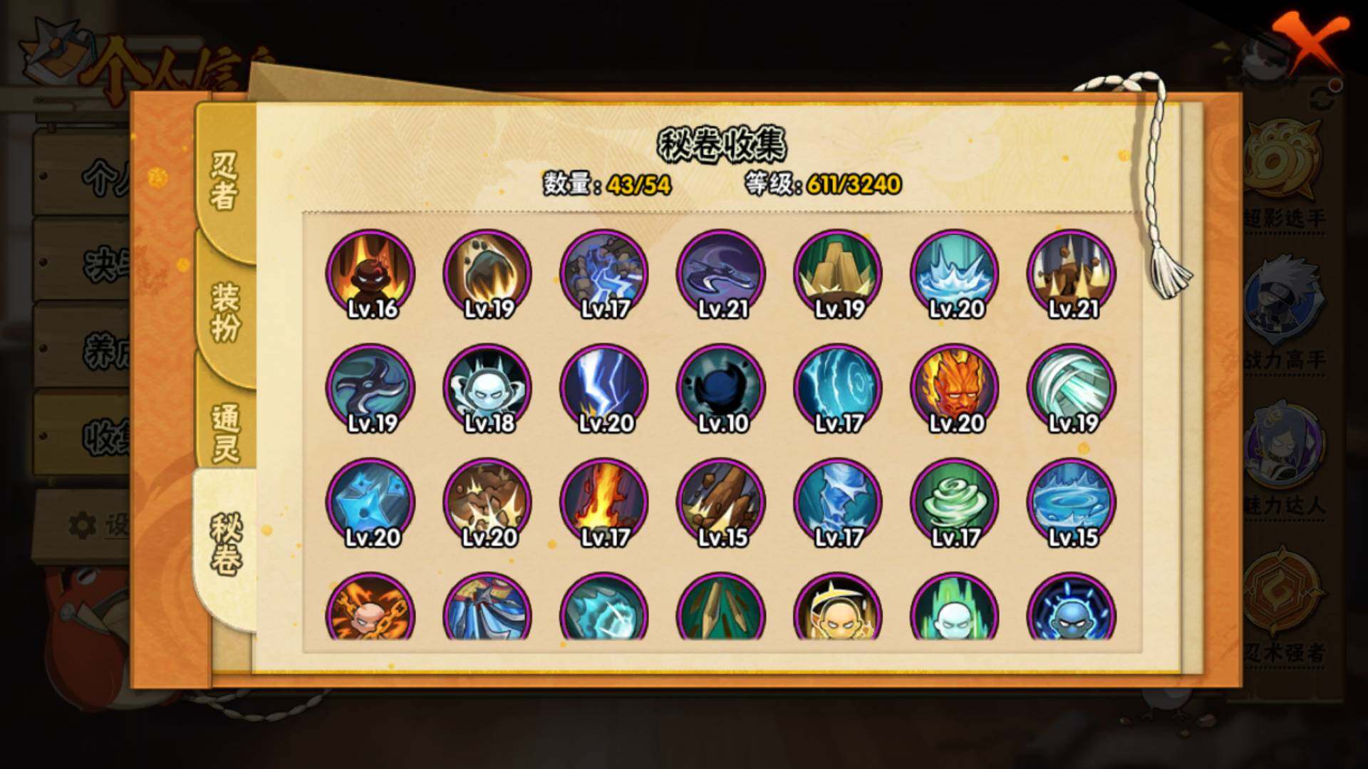 HYLFY41172火影忍者账号详情图18