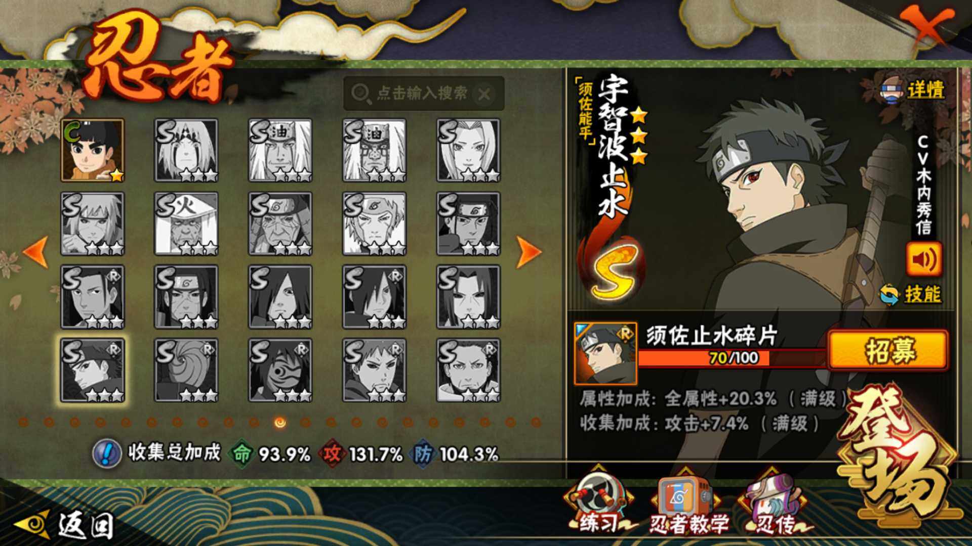 HYLFY41172火影忍者账号详情图20