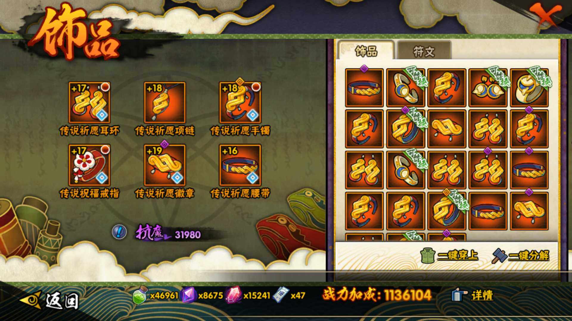 HYLFY41172火影忍者账号详情图25