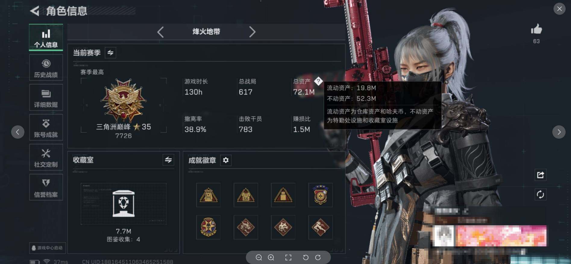 SJZQM44871三角洲行动账号详情图4