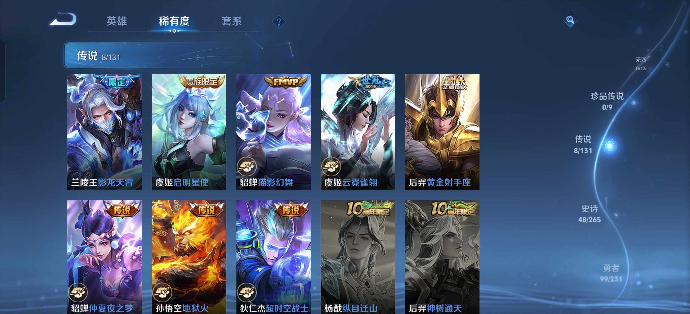 WZLX419877王者荣耀账号详情图9 WZLX419877王者荣耀账号详情图9