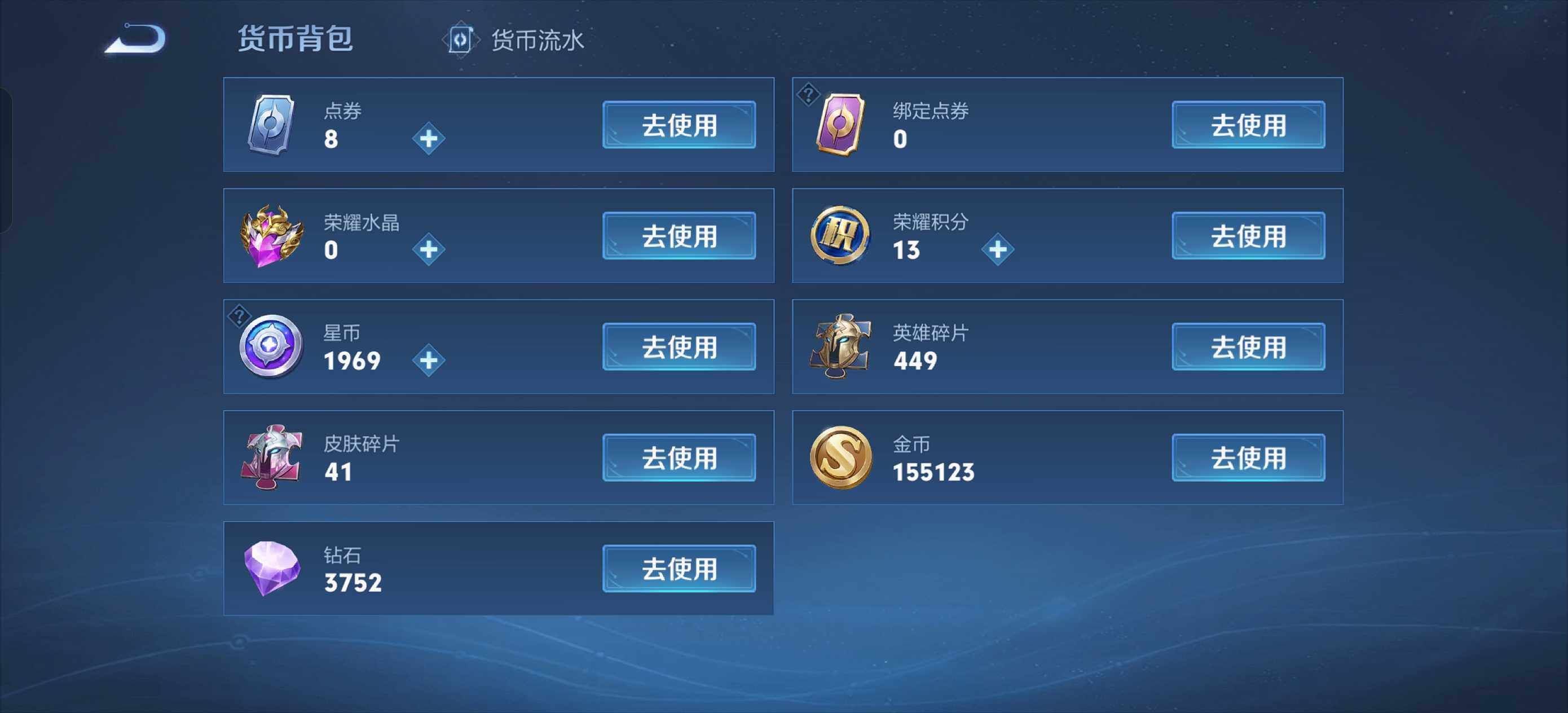 WZLX419877王者荣耀账号详情图10 WZLX419877王者荣耀账号详情图10