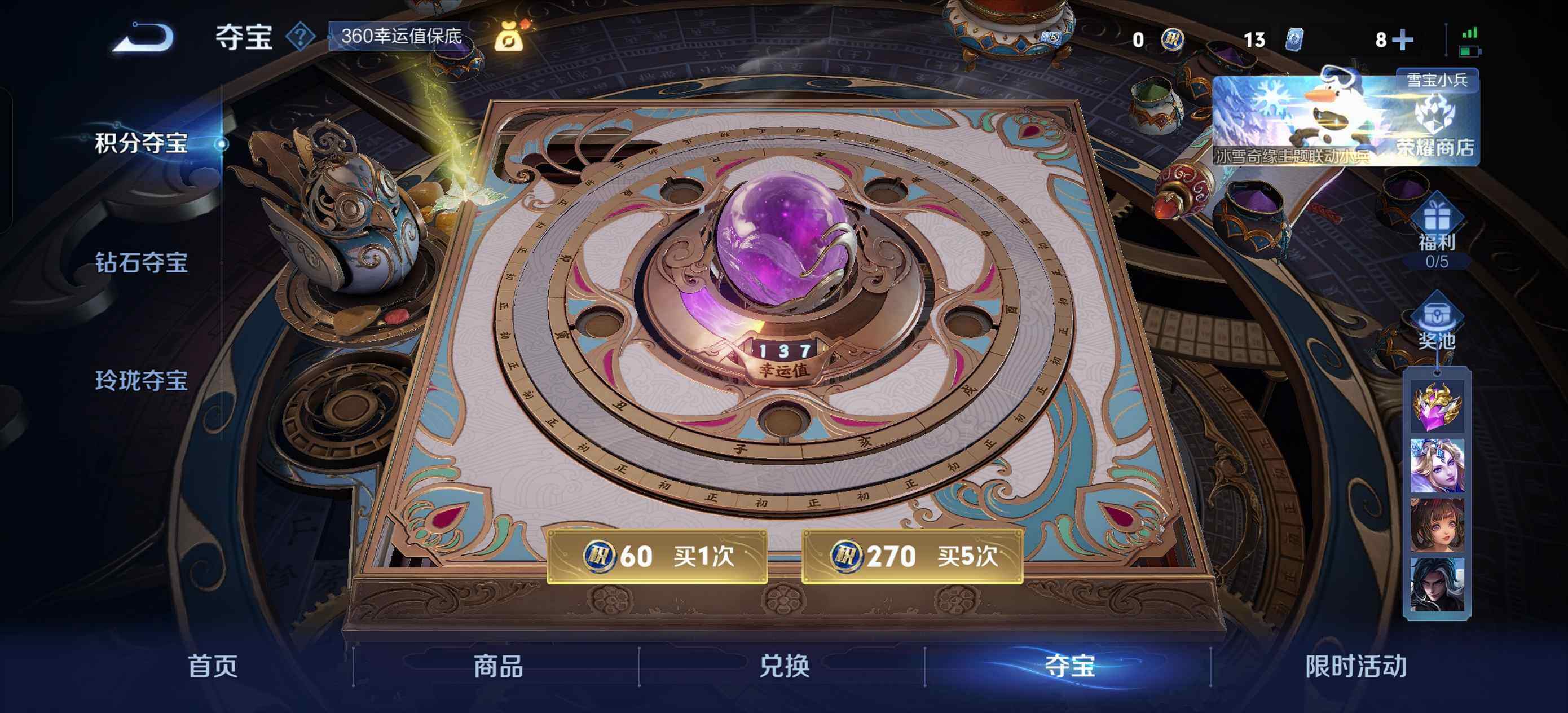 WZLX419877王者荣耀账号详情图12 WZLX419877王者荣耀账号详情图12