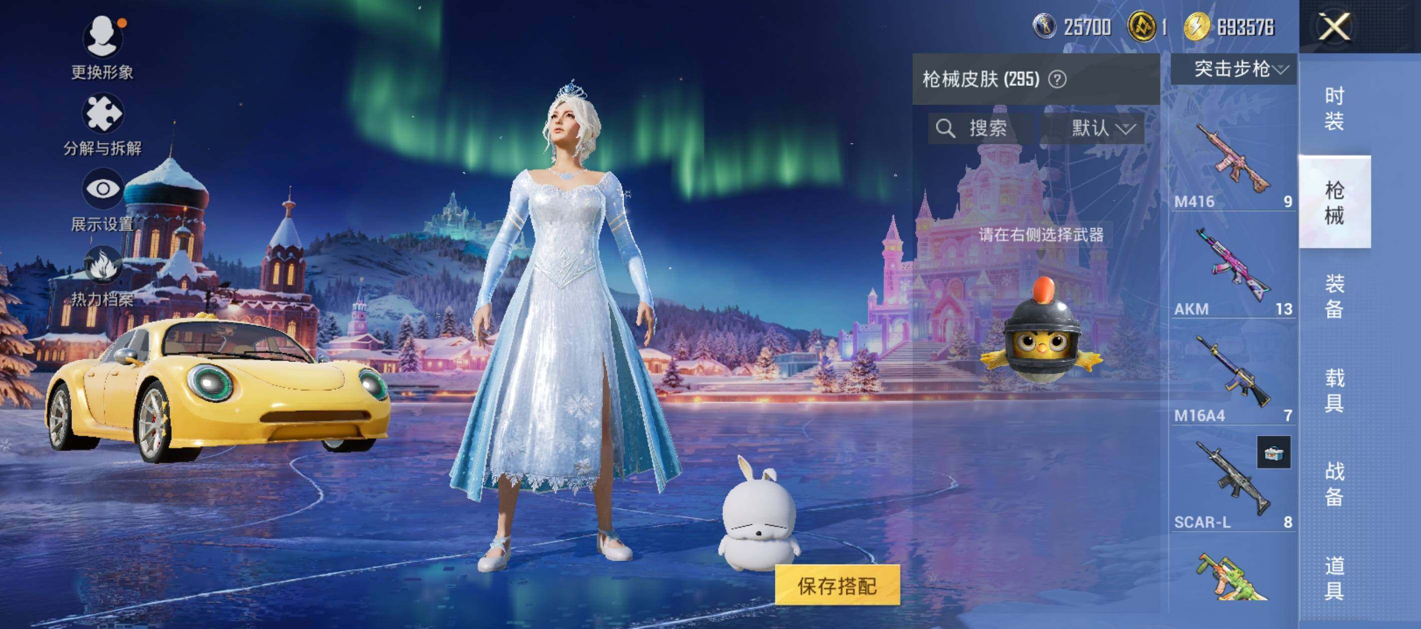 HPCMW416676和平精英账号详情图14