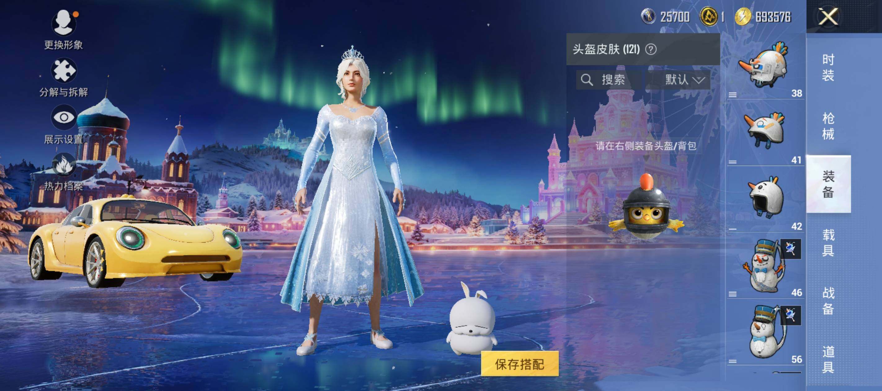 HPCMW416676和平精英账号详情图12