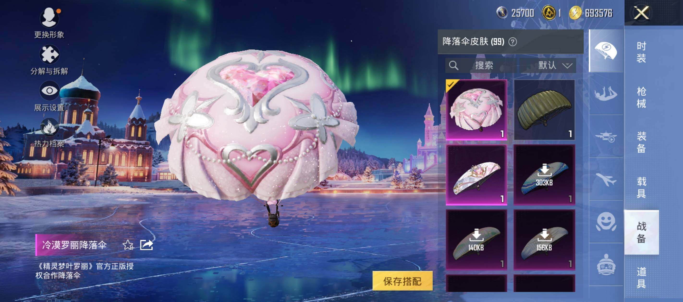 HPCMW416676和平精英账号详情图16