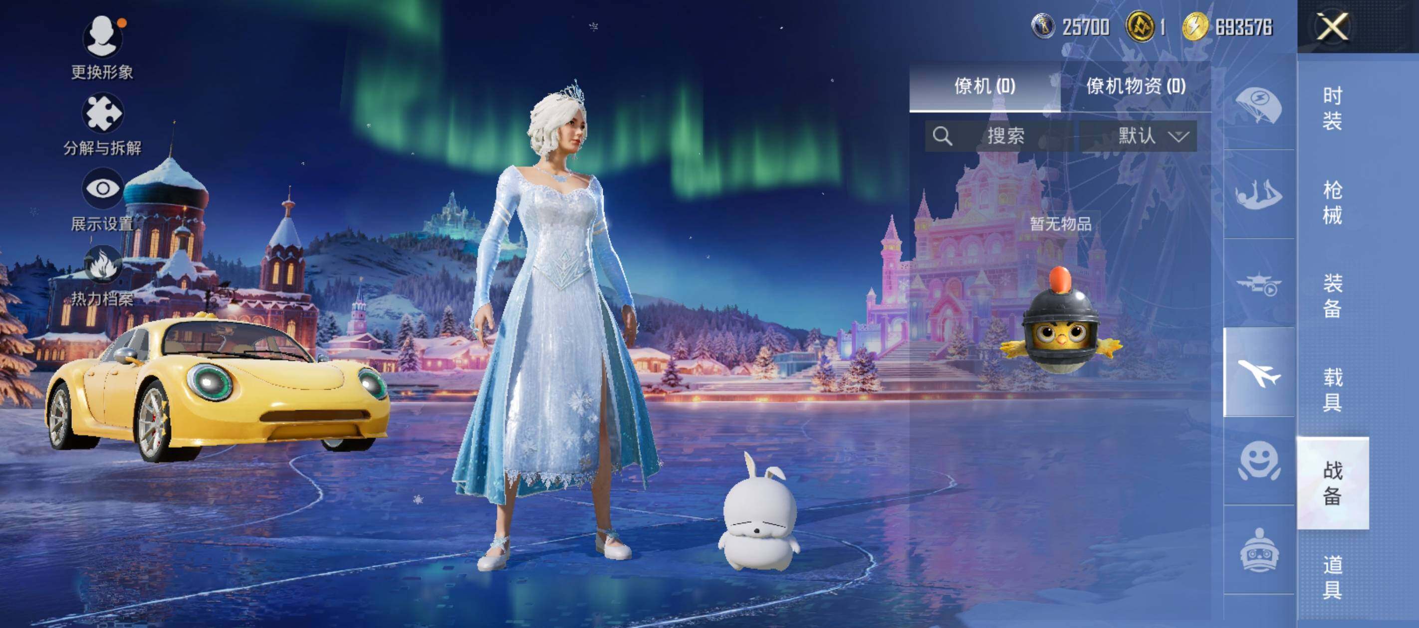 HPCMW416676和平精英账号详情图17