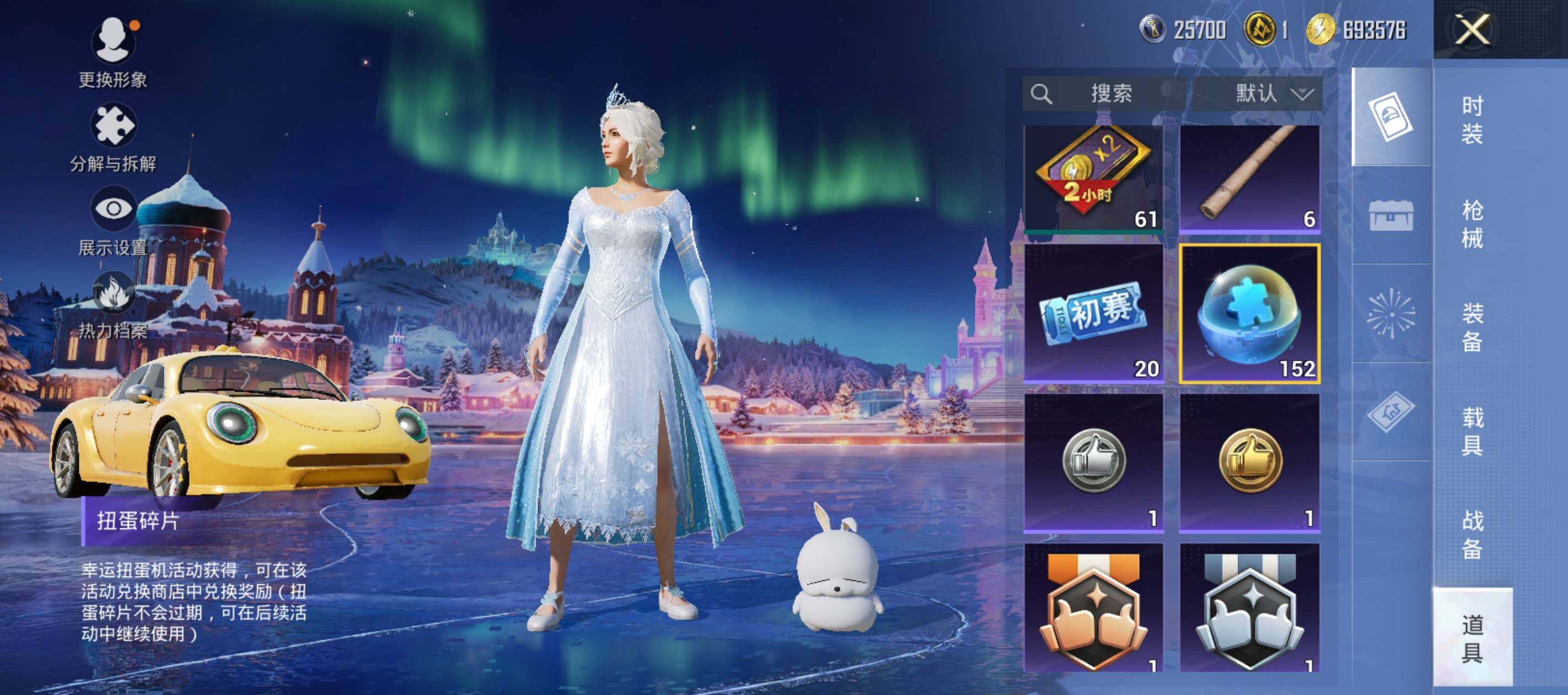 HPCMW416676和平精英账号详情图8