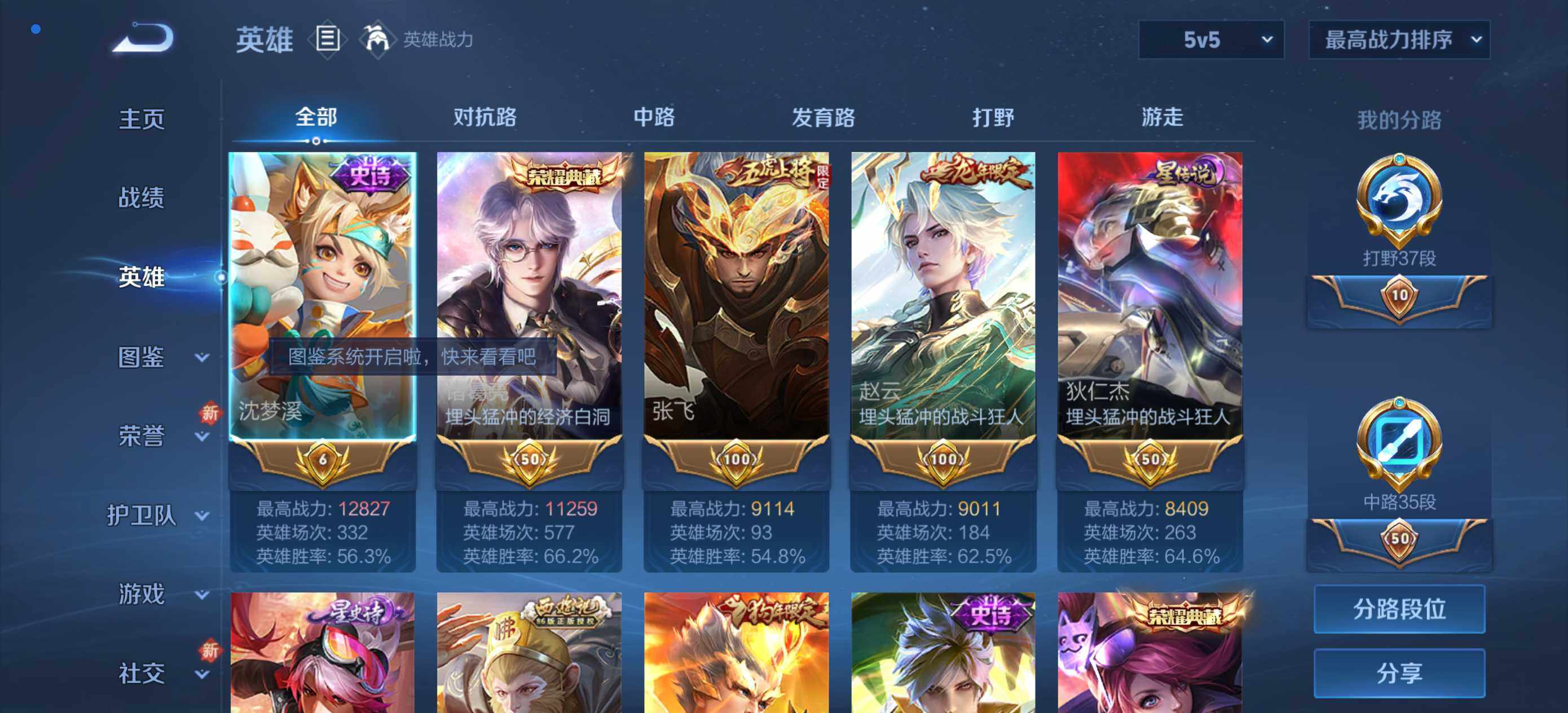 WZQM422344王者荣耀账号详情图5