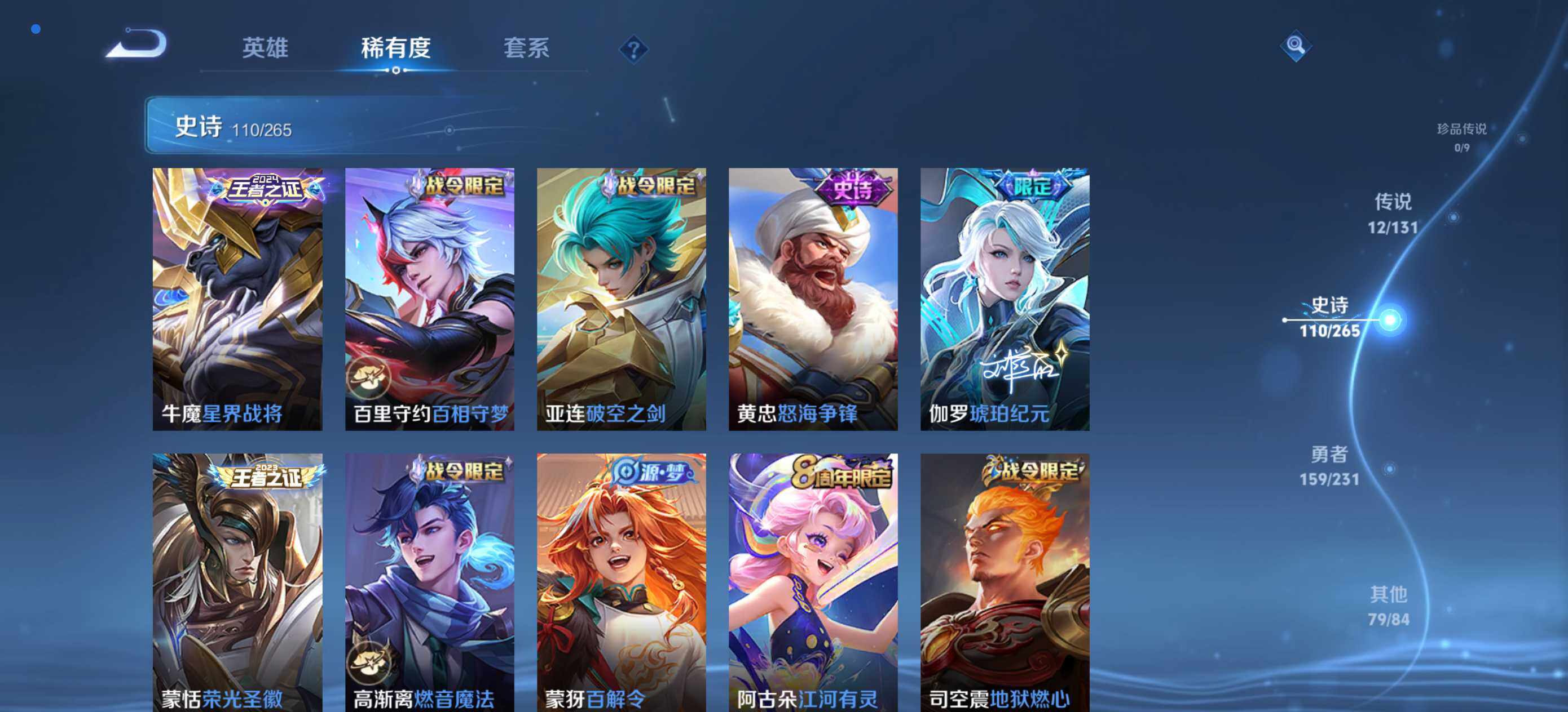 WZQM422344王者荣耀账号详情图10