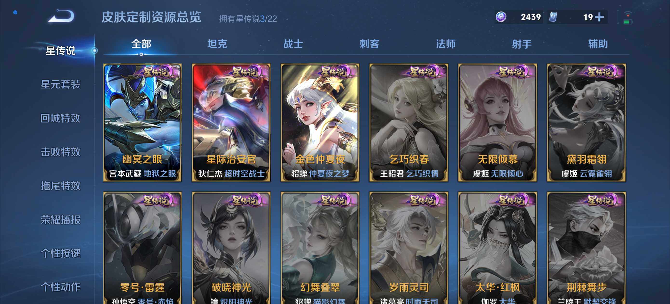 WZQM422344王者荣耀账号详情图12