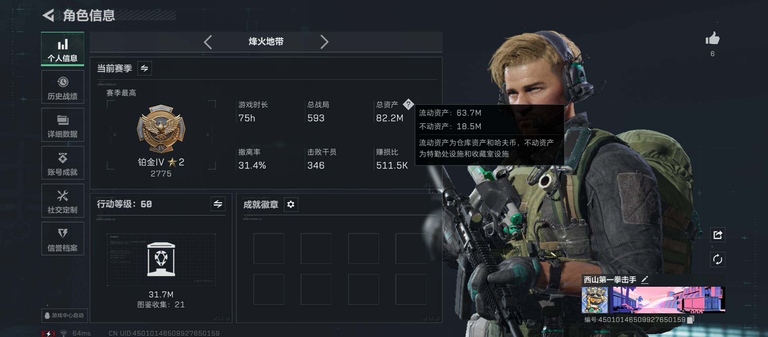 SJZCMW46750三角洲行动账号详情图3