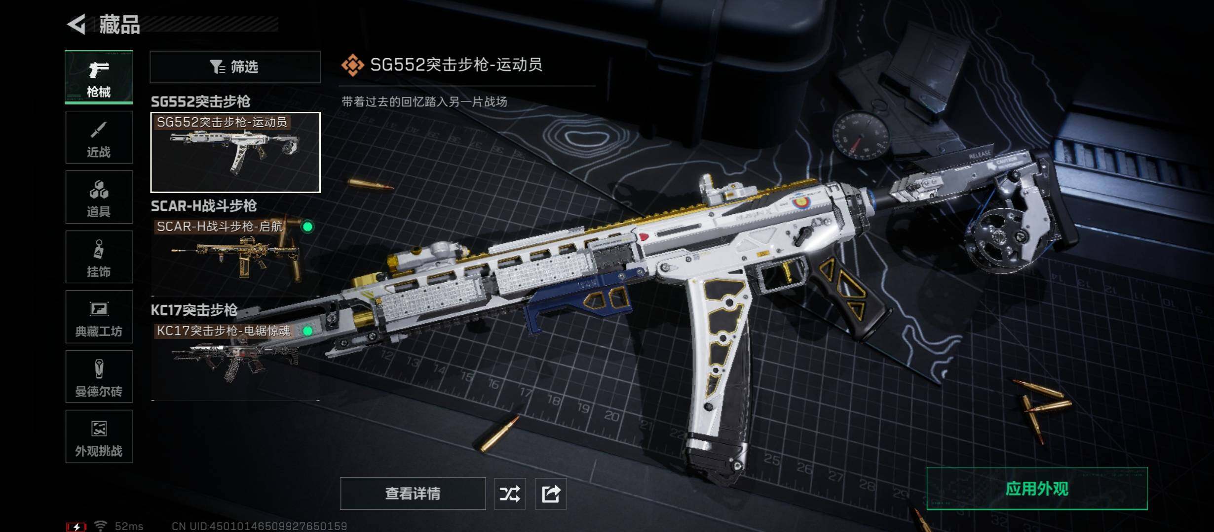 SJZCMW46750三角洲行动账号详情图9