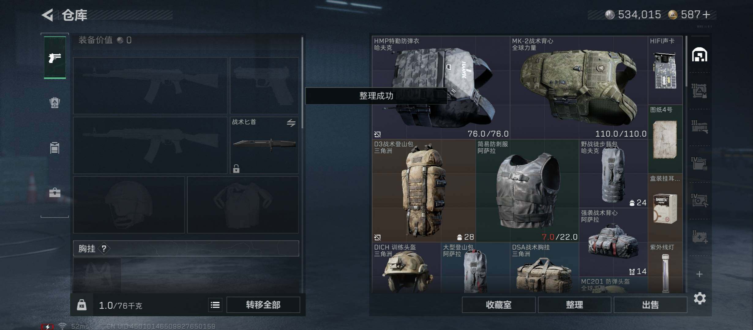 SJZCMW46750三角洲行动账号详情图14