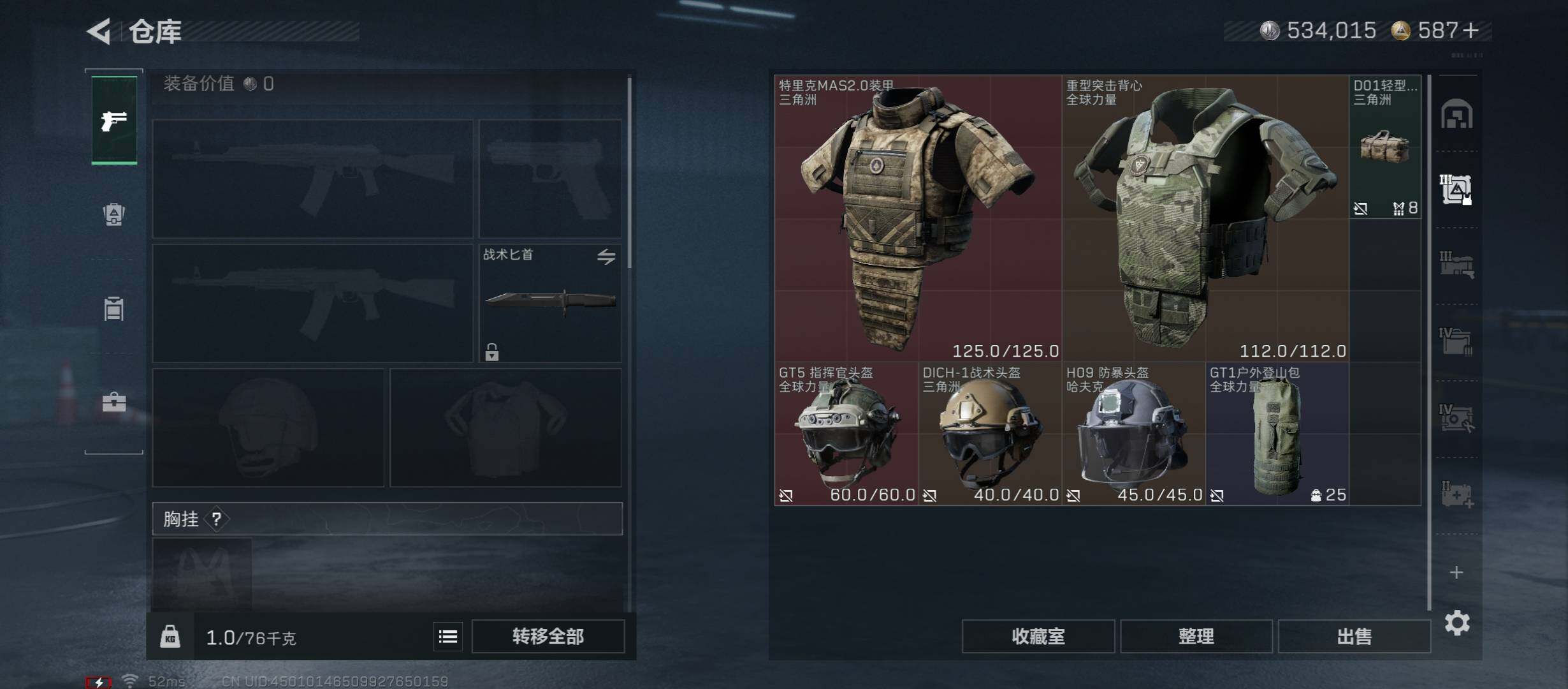 SJZCMW46750三角洲行动账号详情图15