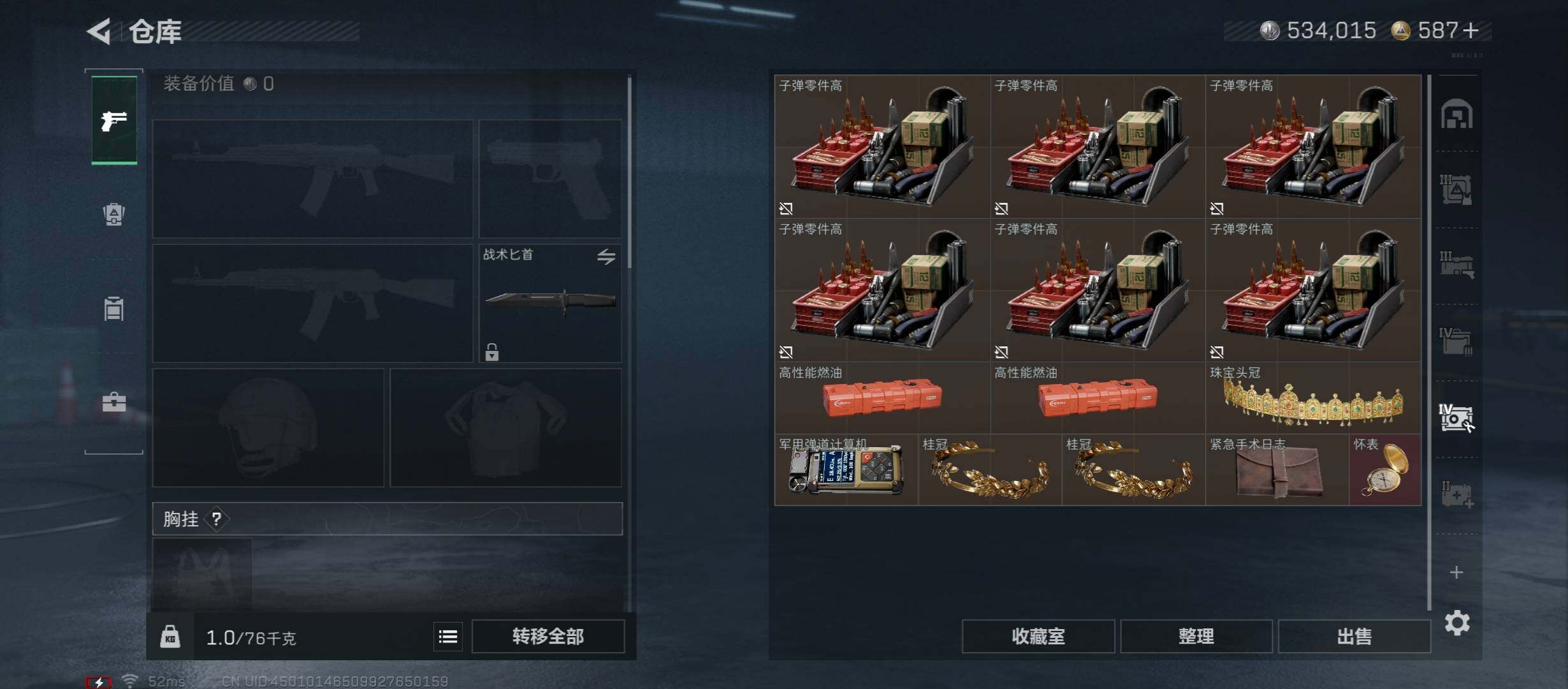 SJZCMW46750三角洲行动账号详情图18