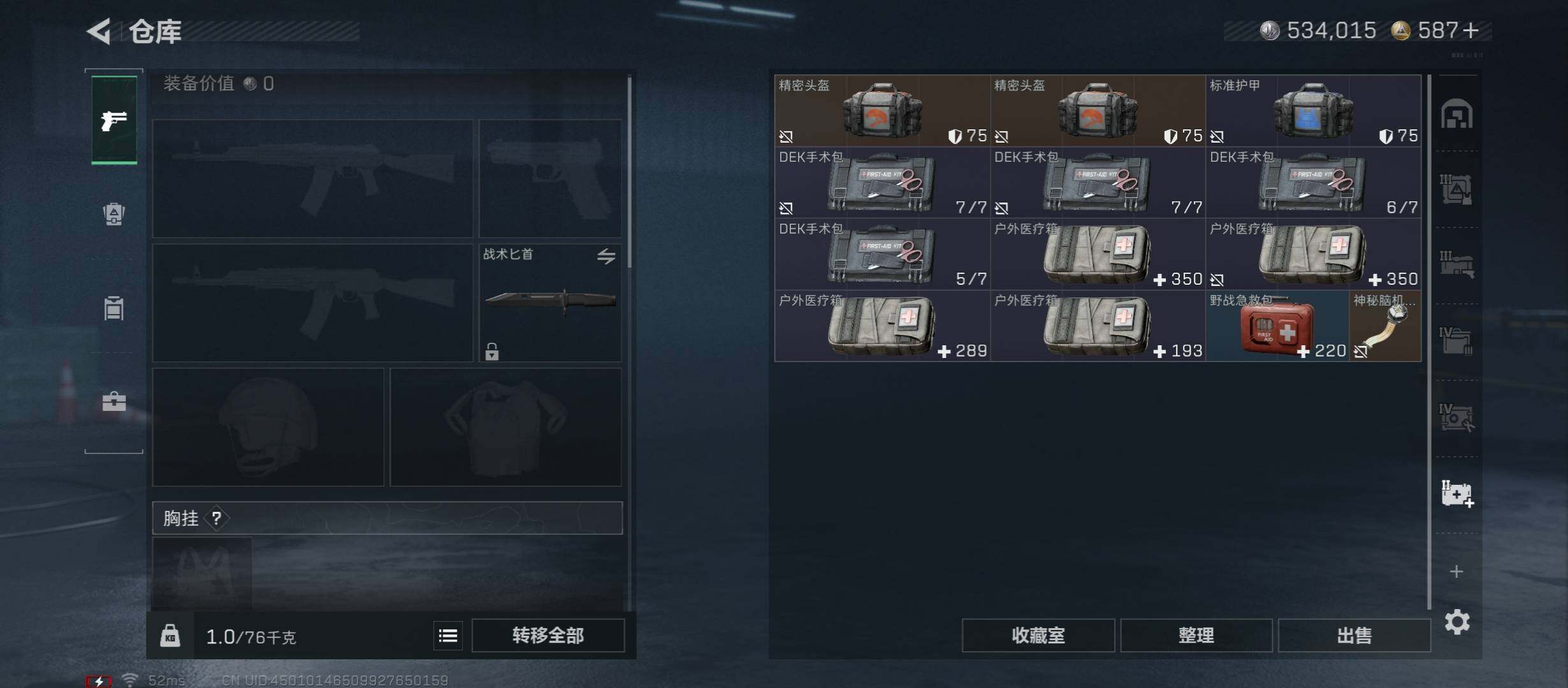 SJZCMW46750三角洲行动账号详情图19