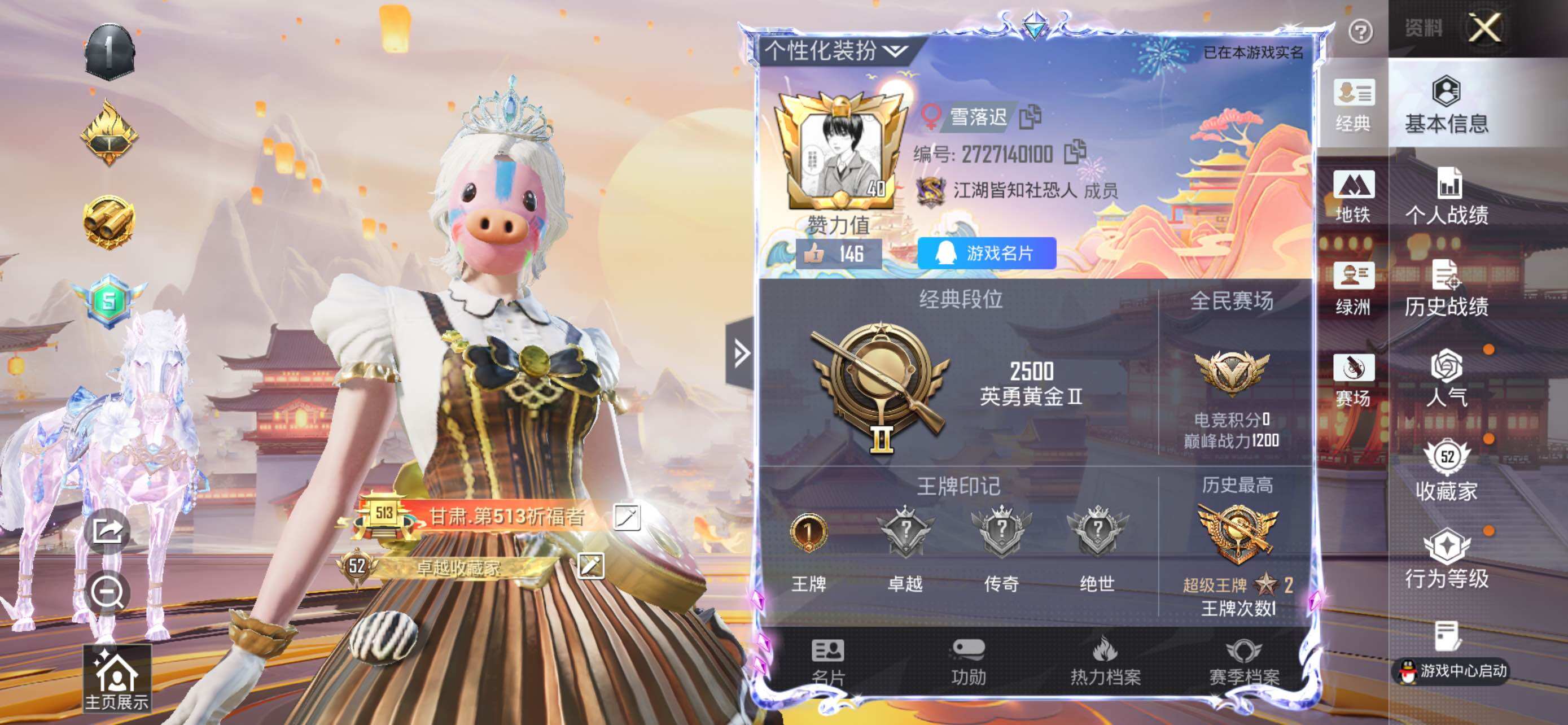 HPCMW412097和平精英账号详情图3