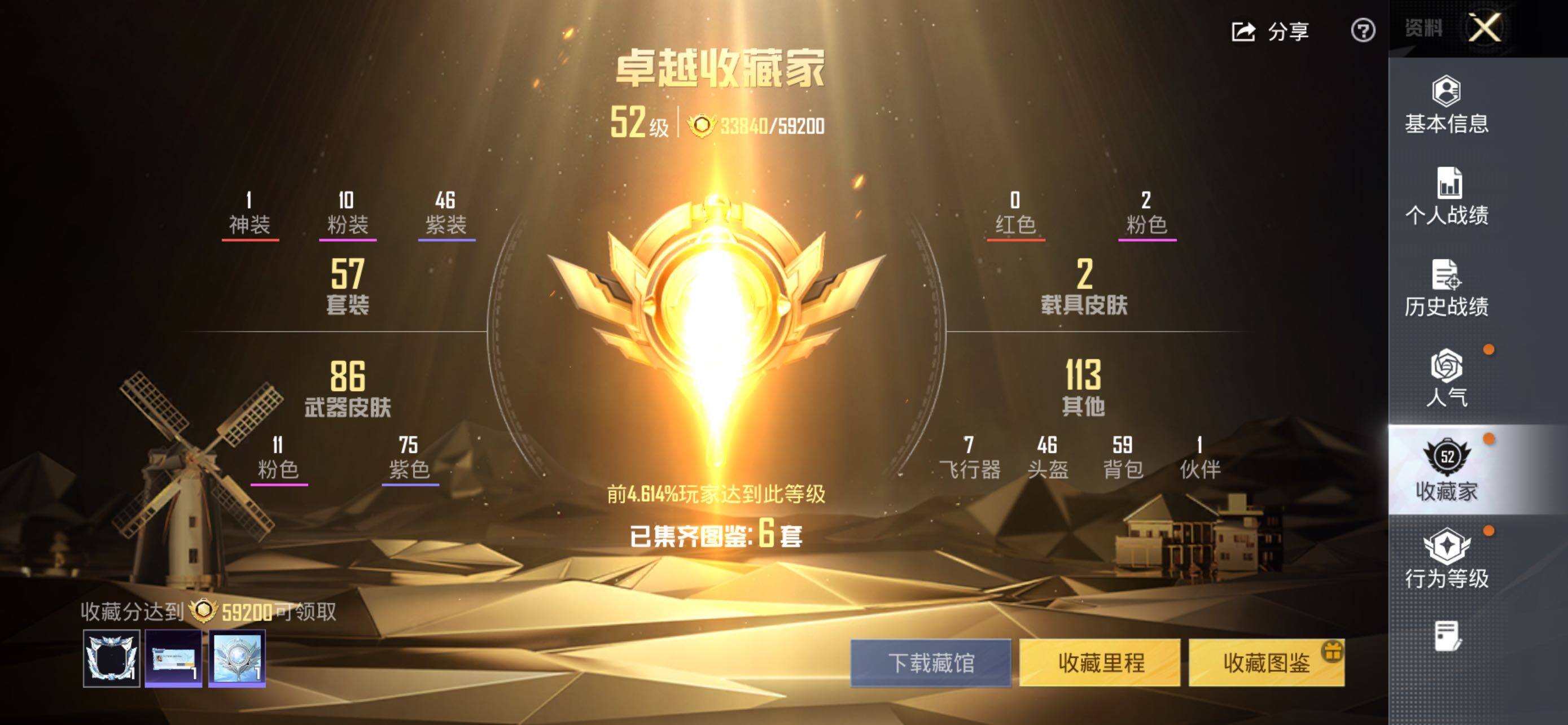 HPCMW412097和平精英账号详情图4