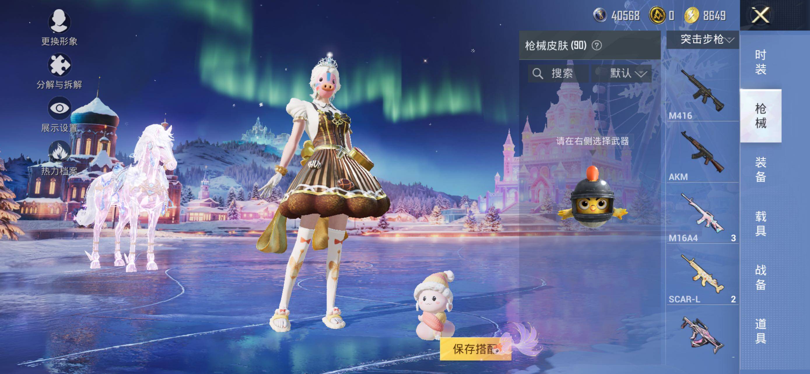 HPCMW412097和平精英账号详情图8