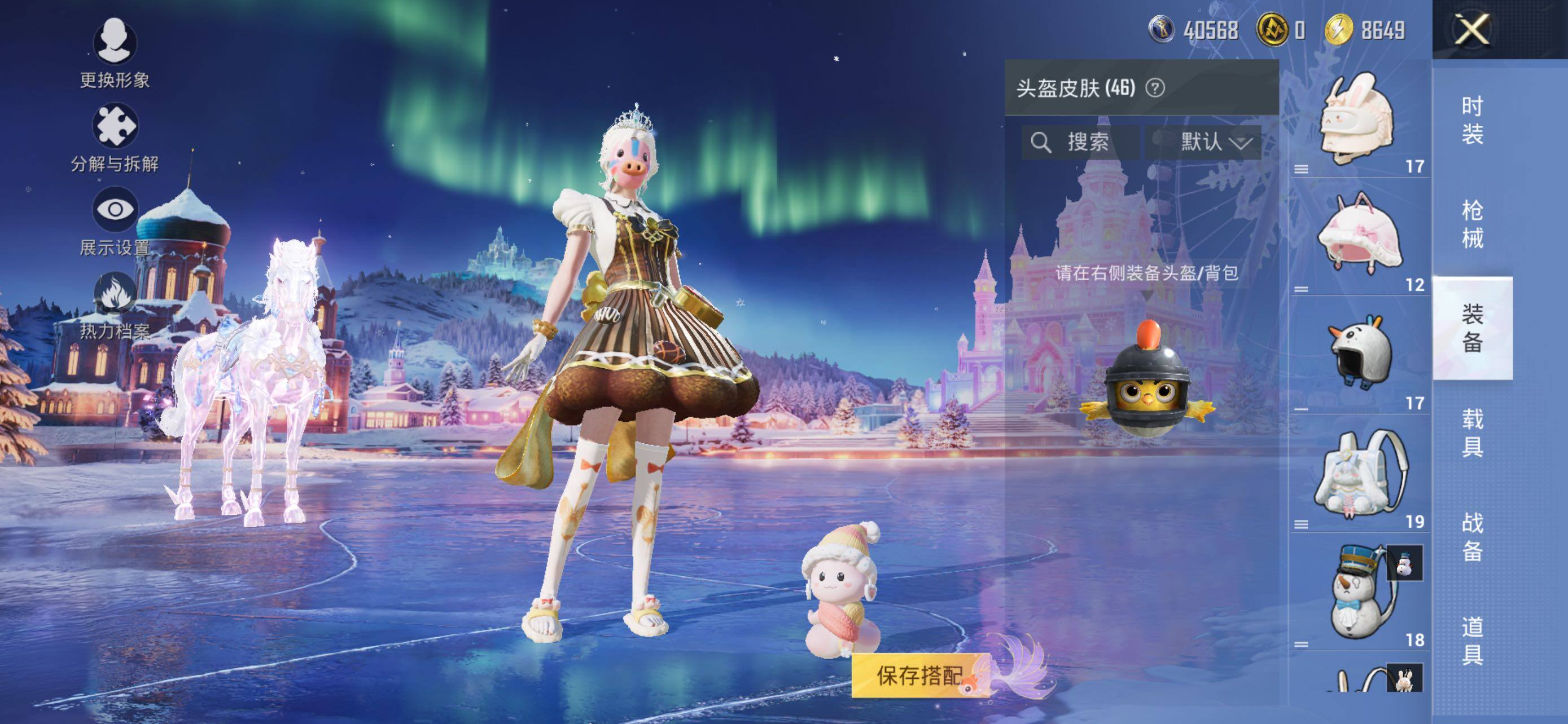 HPCMW412097和平精英账号详情图7