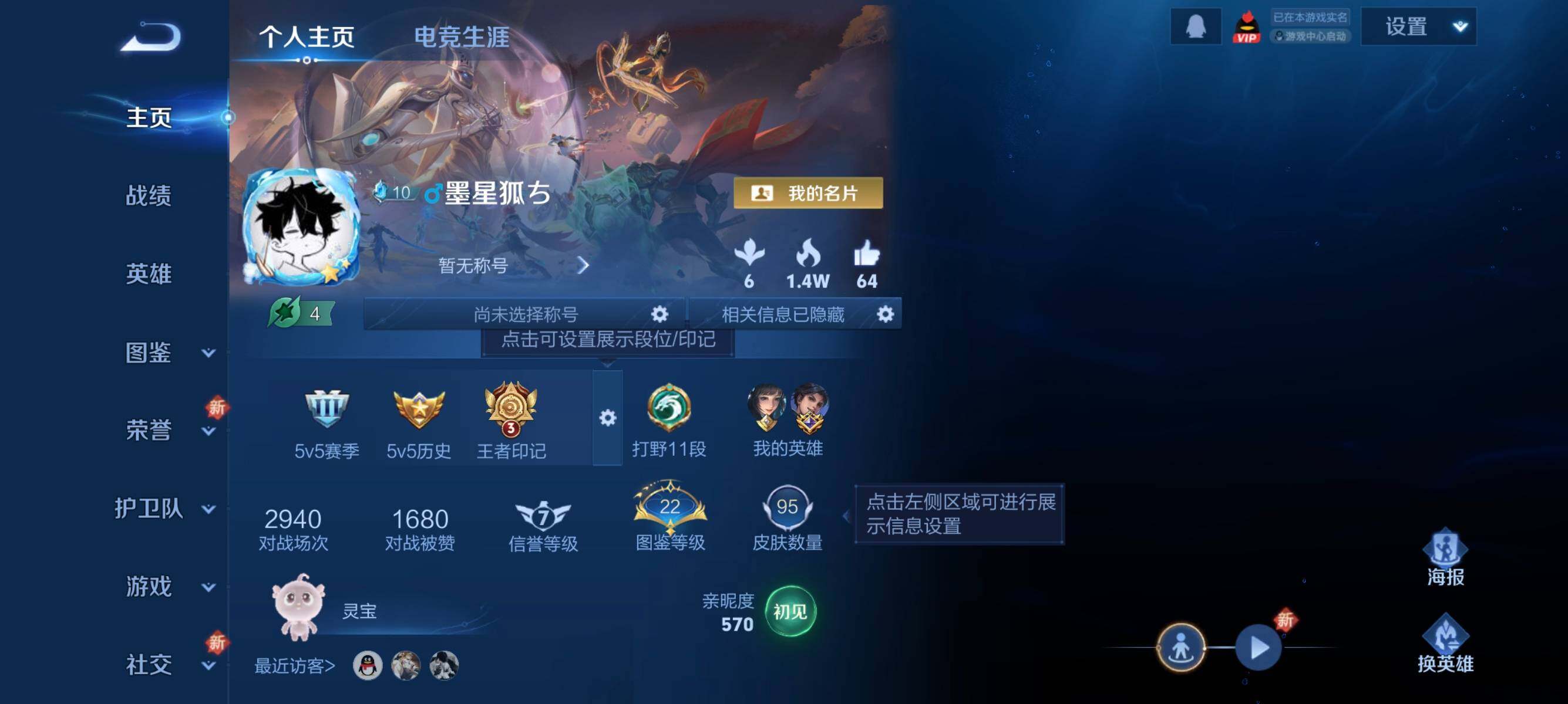 WZJZ439233王者荣耀账号详情图4