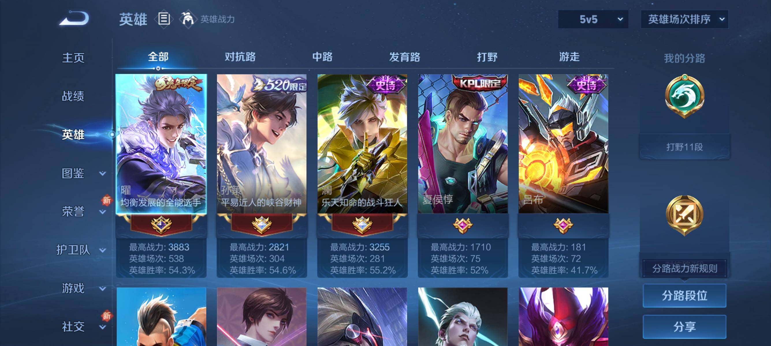 WZJZ439233王者荣耀账号详情图5