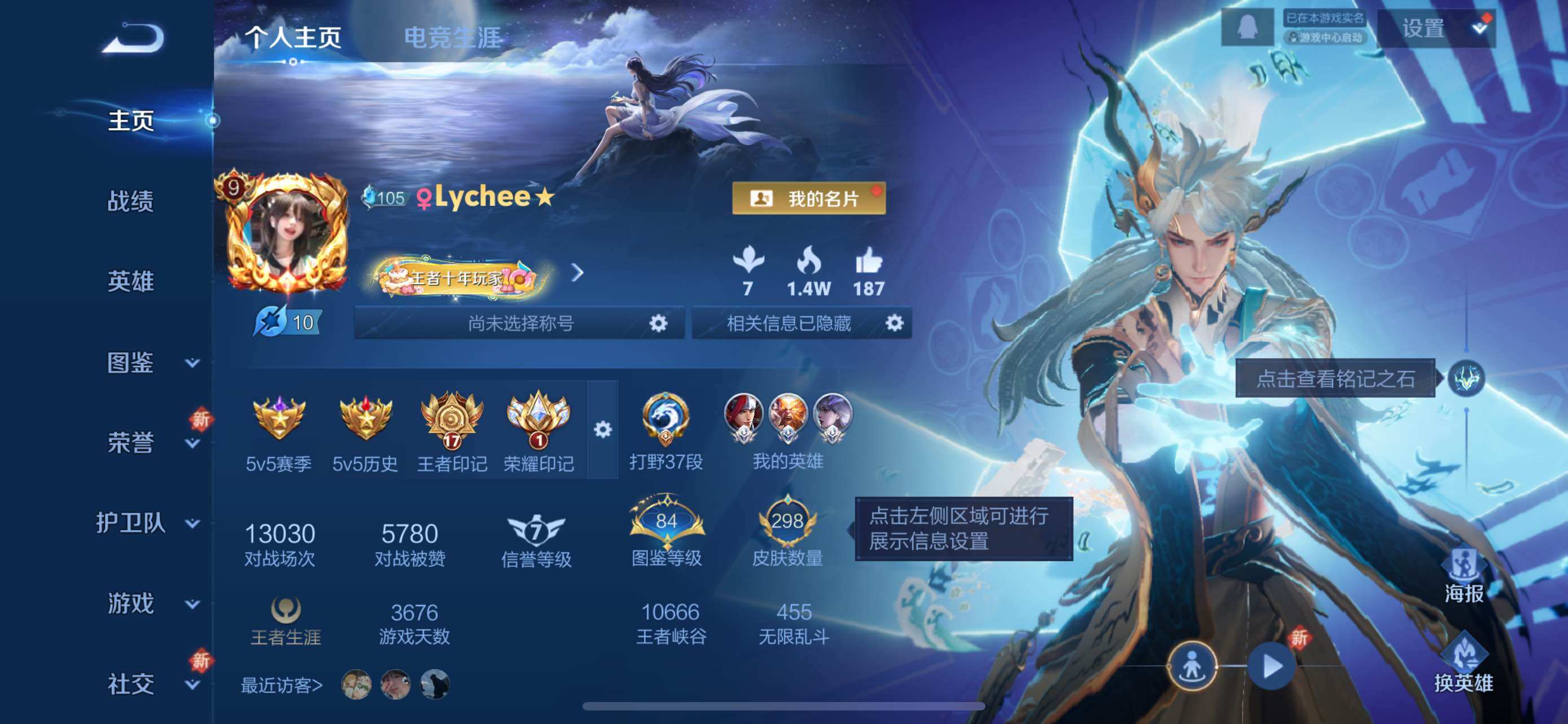 WZCMW429183王者荣耀账号详情图2