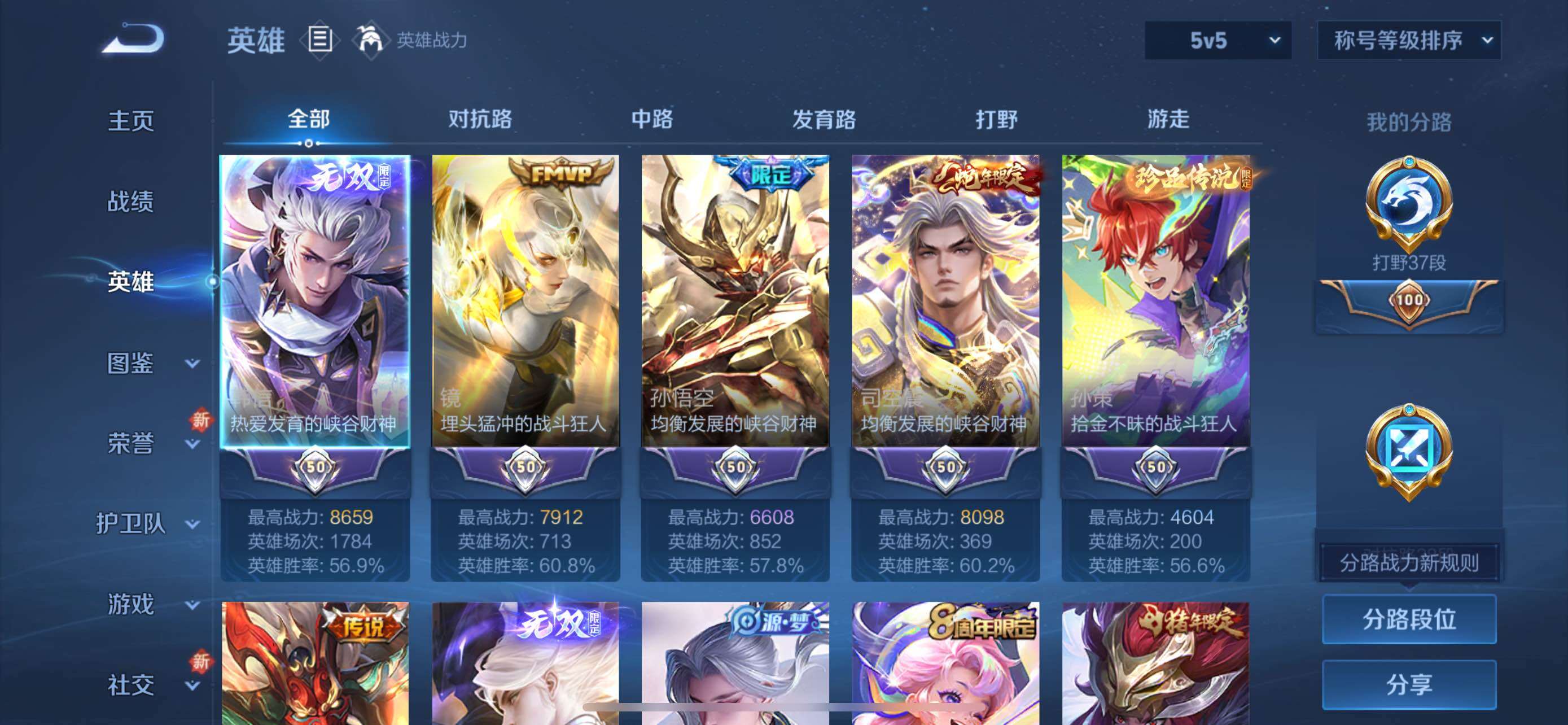 WZCMW429183王者荣耀账号详情图3